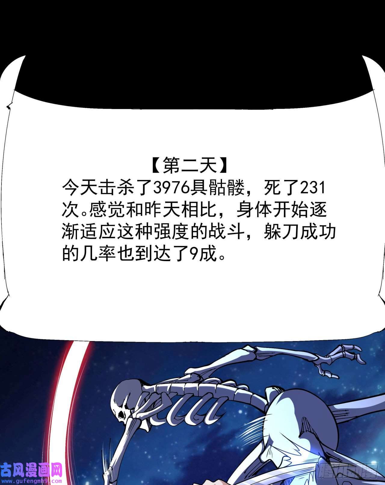 没有道侣就会死第35话 装匕之王