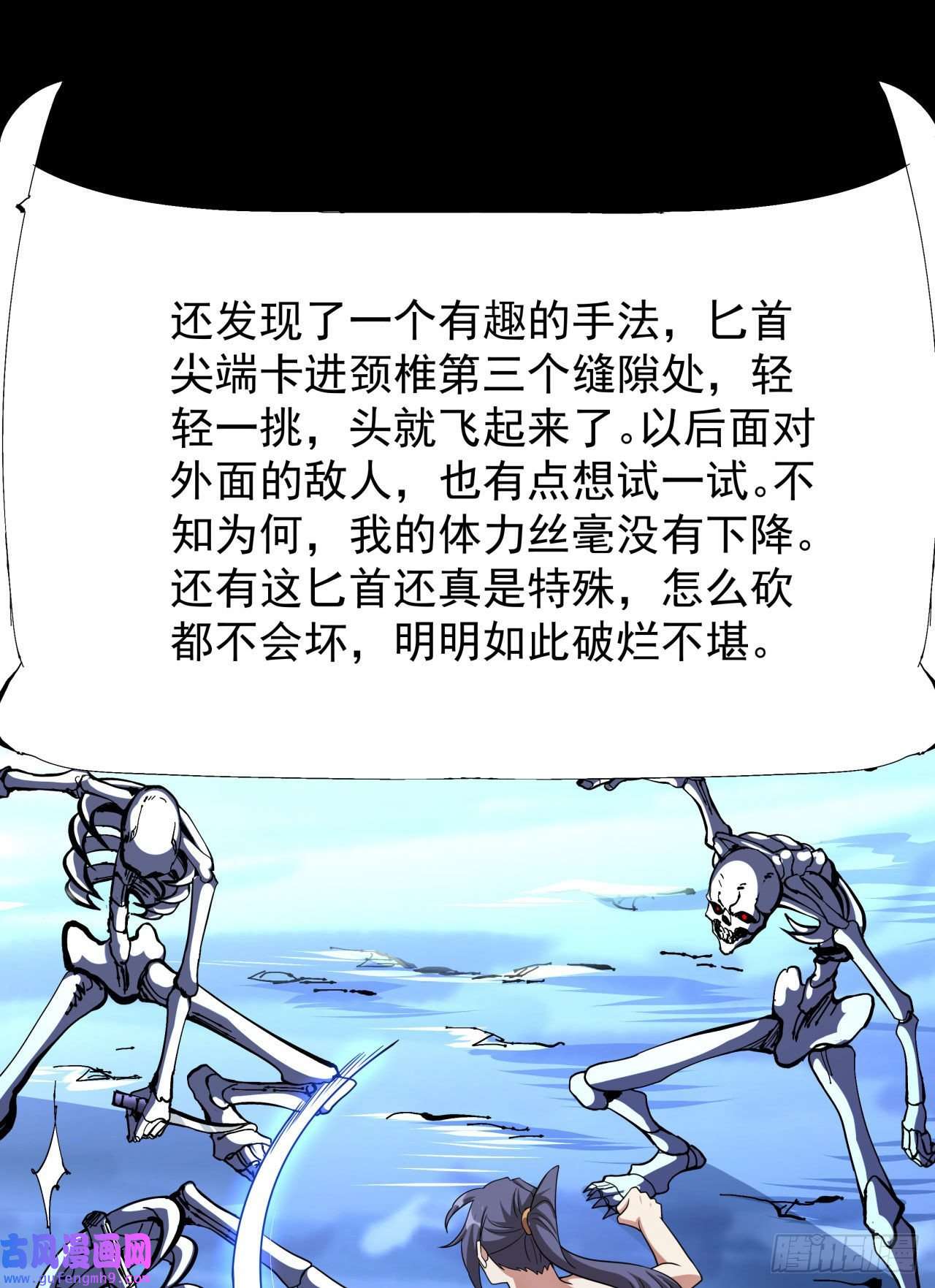 没有道侣就会死第35话 装匕之王