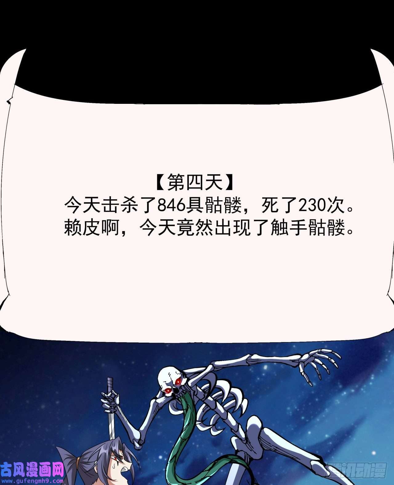 没有道侣就会死第35话 装匕之王