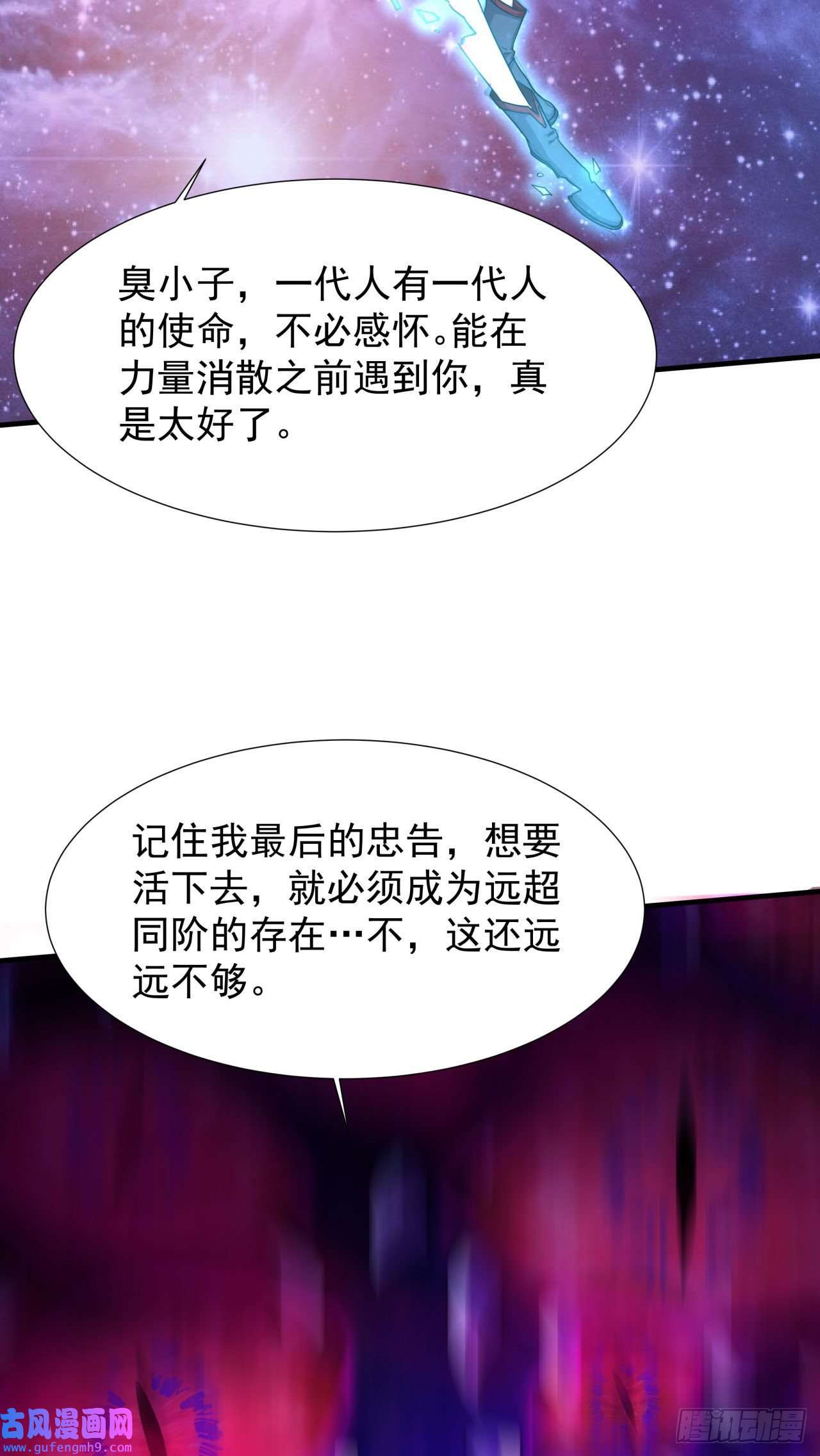 没有道侣就会死第36话 尸爆