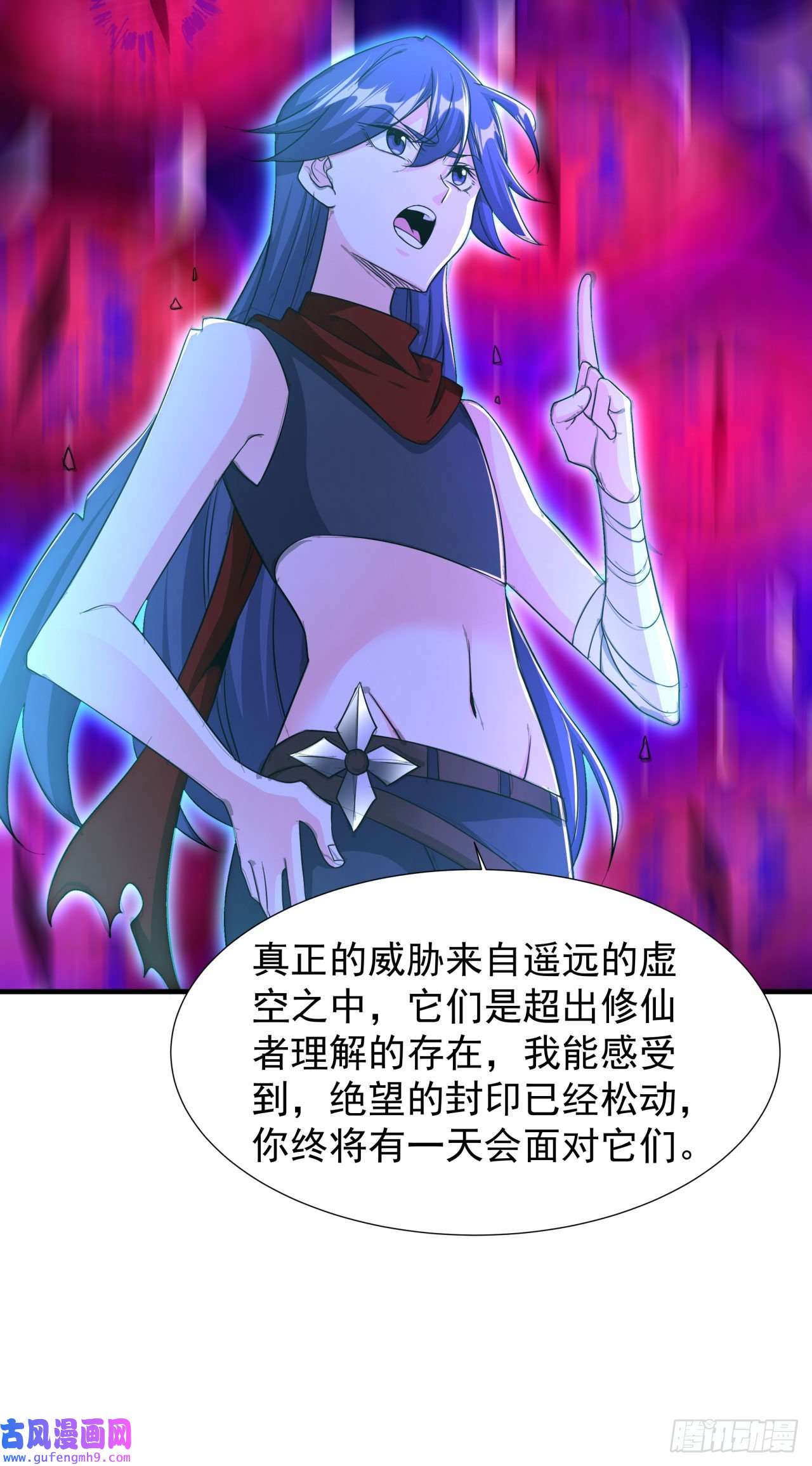 没有道侣就会死第36话 尸爆