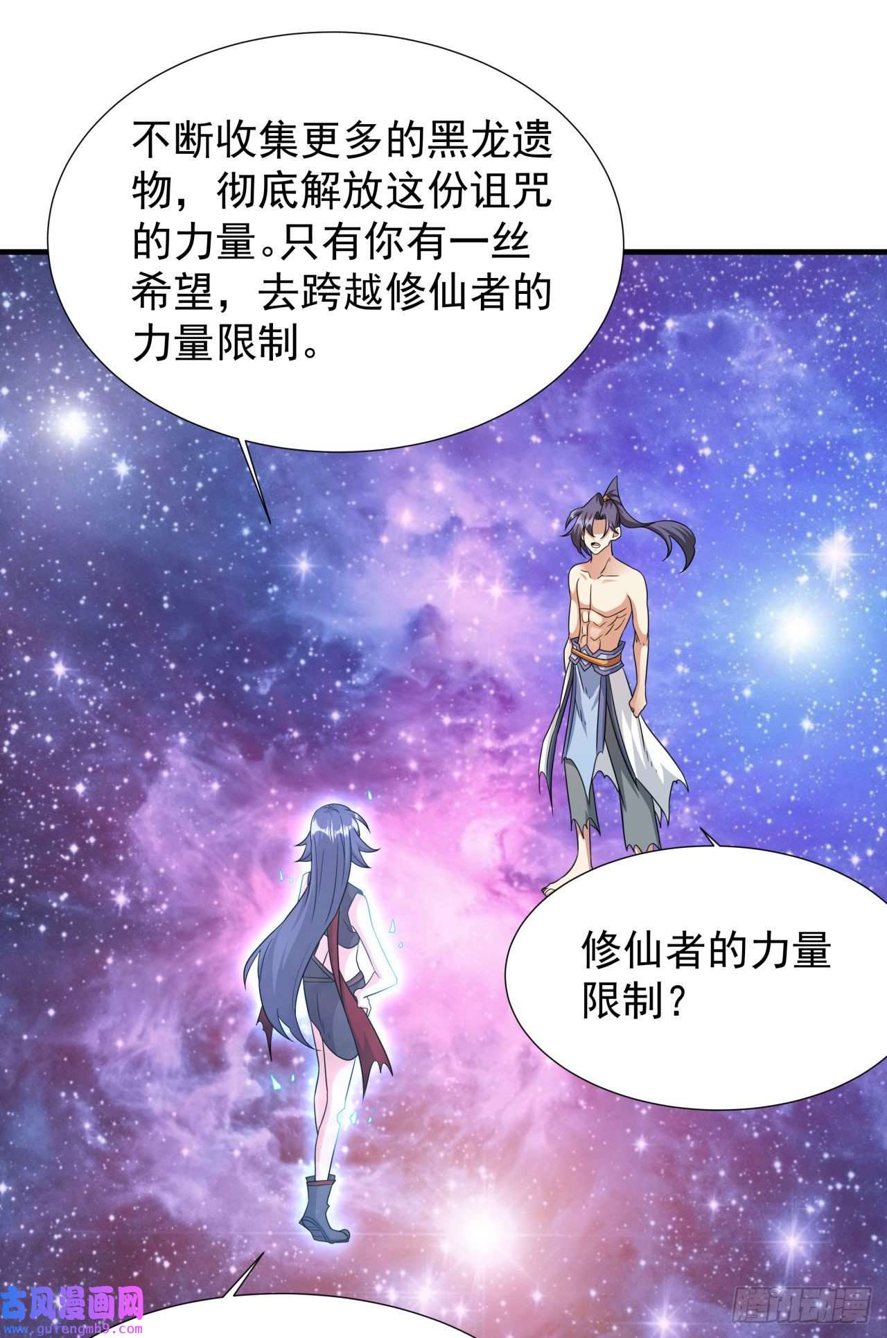 没有道侣就会死第36话 尸爆