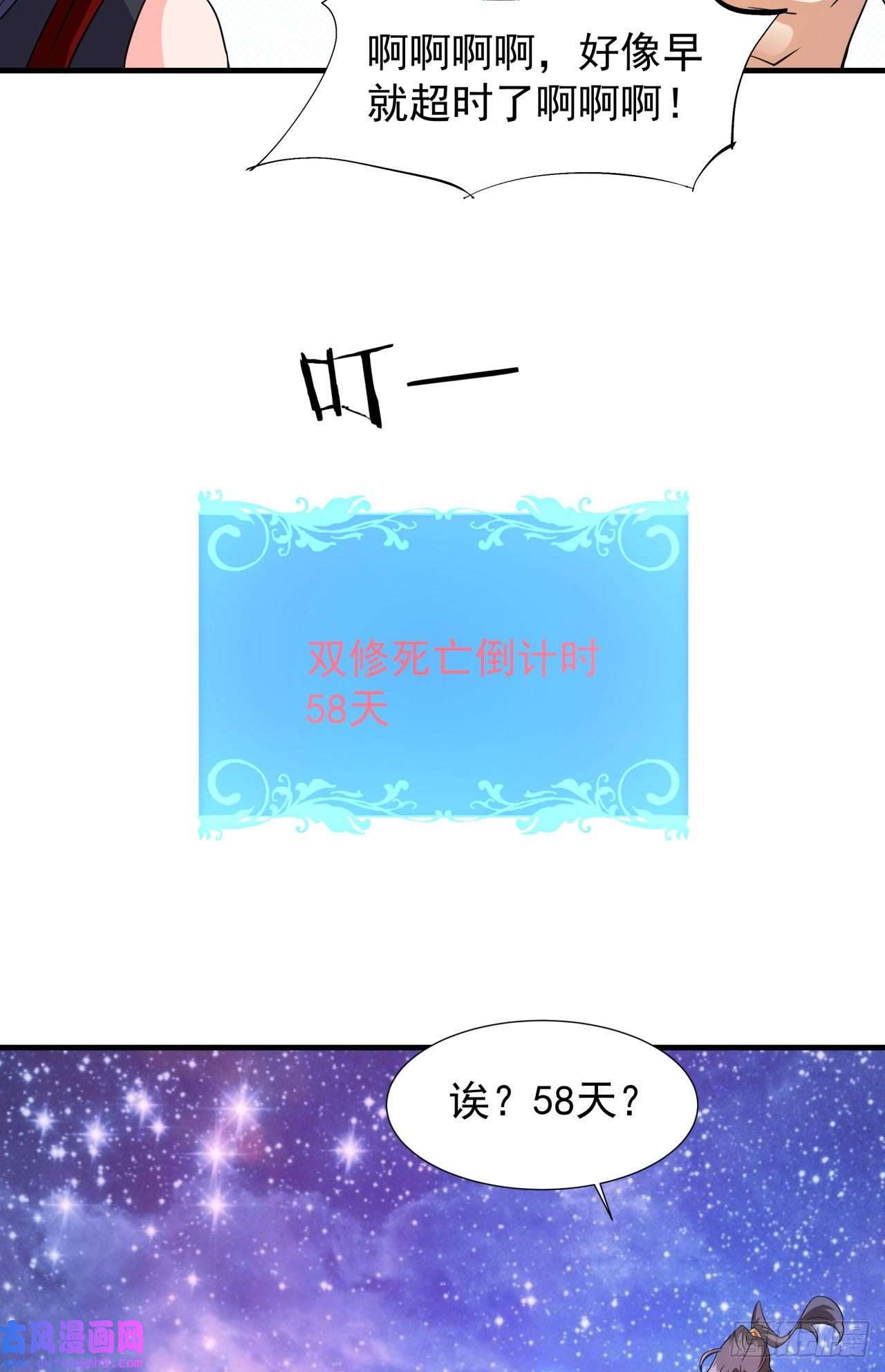 没有道侣就会死第36话 尸爆