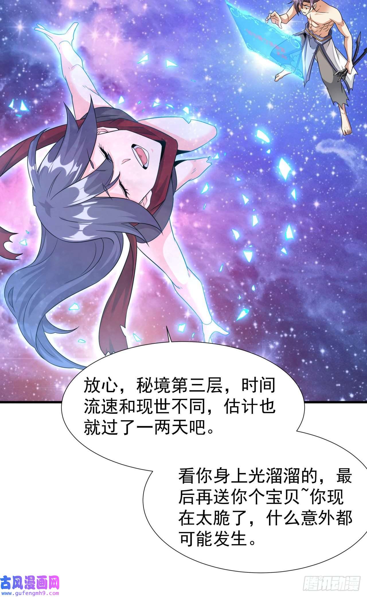 没有道侣就会死第36话 尸爆