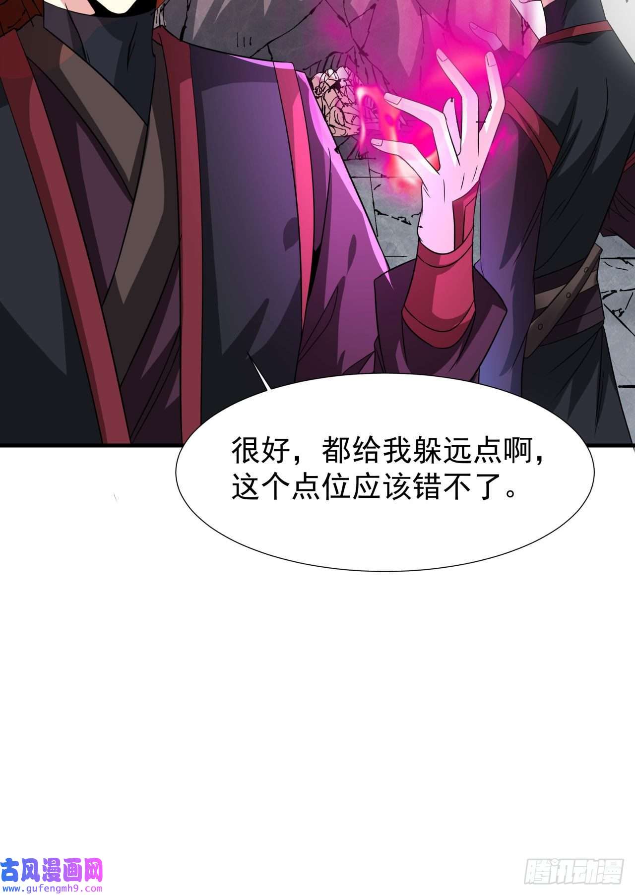 没有道侣就会死第36话 尸爆