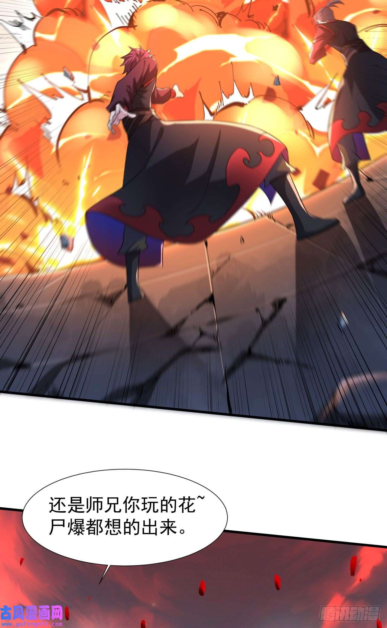 没有道侣就会死第36话 尸爆