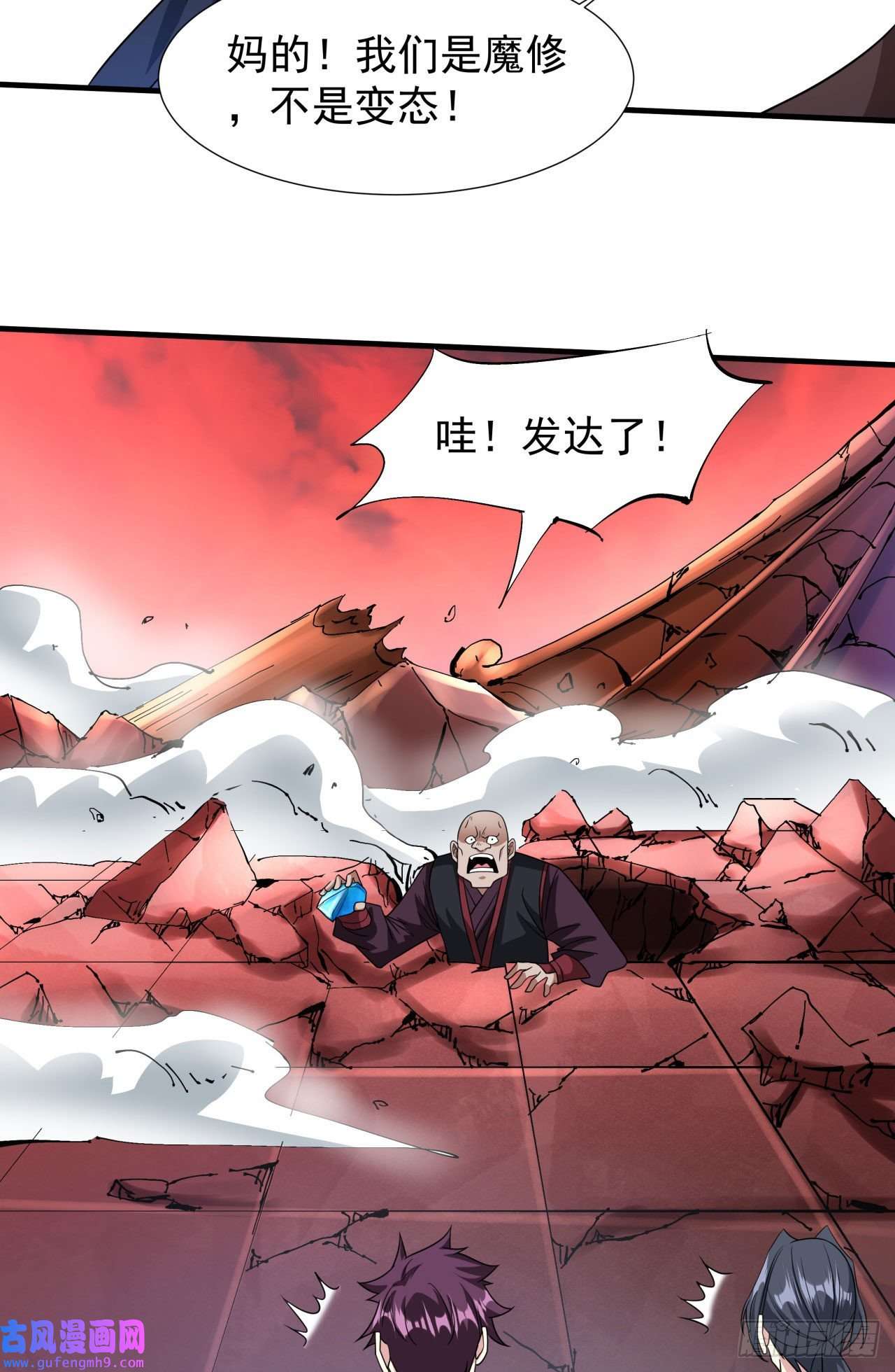 没有道侣就会死第36话 尸爆