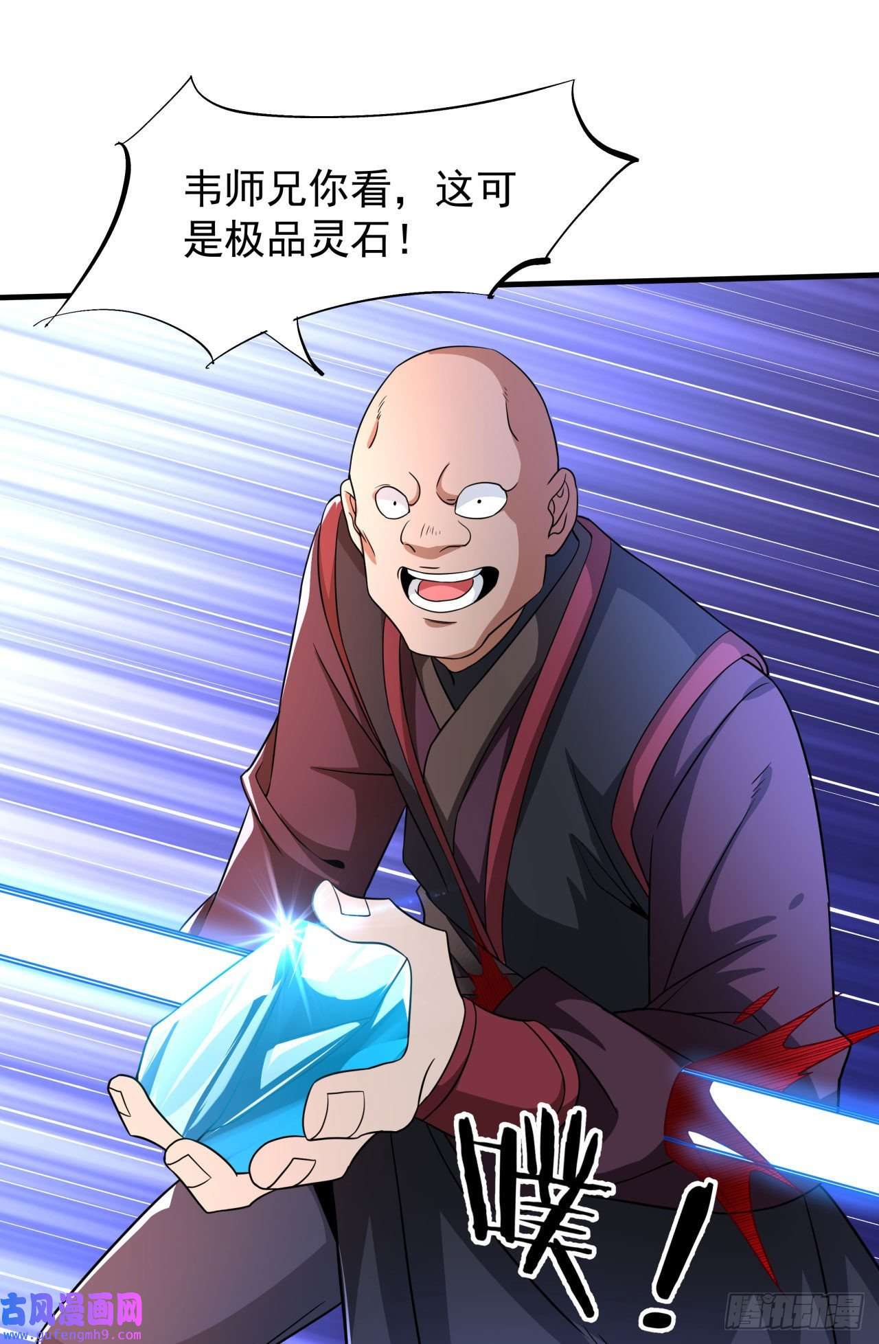 没有道侣就会死第36话 尸爆
