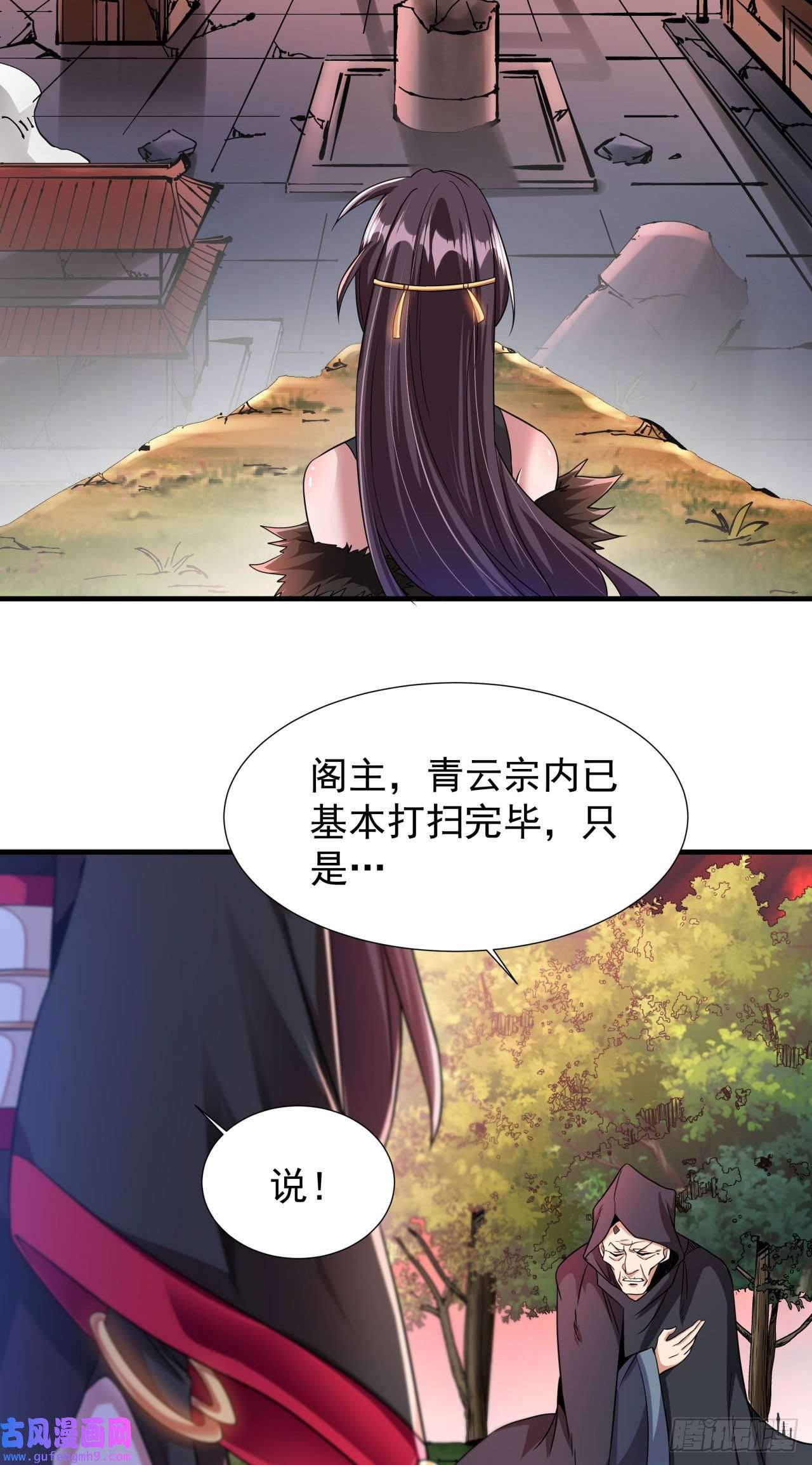 没有道侣就会死第36话 尸爆