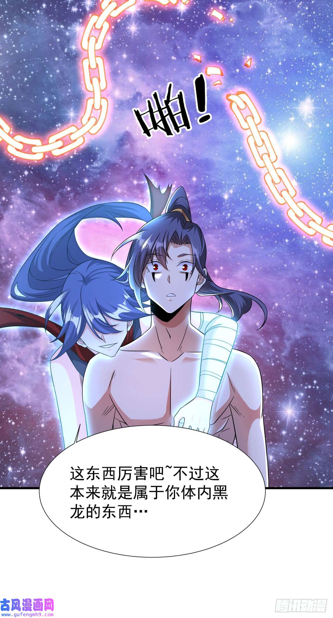 没有道侣就会死第36话 尸爆