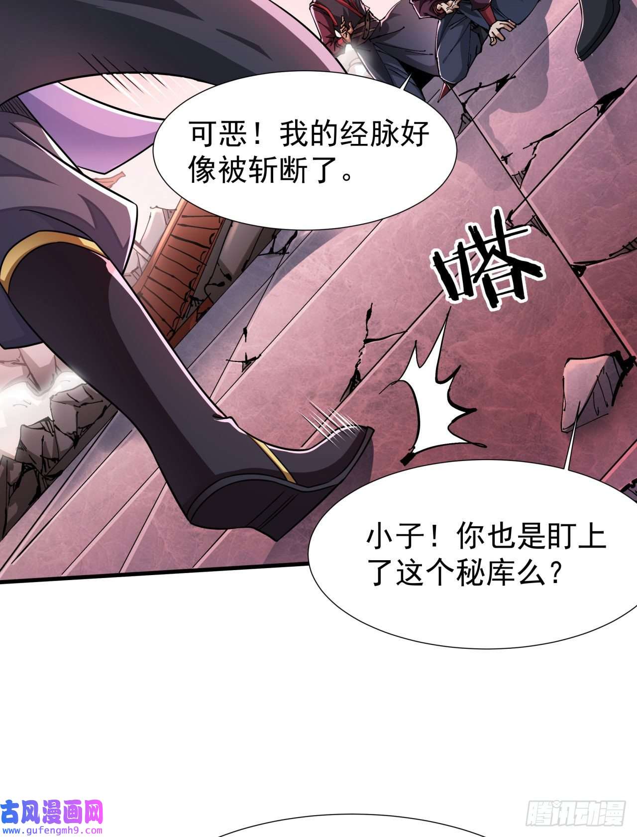 没有道侣就会死第37话 暗流涌动
