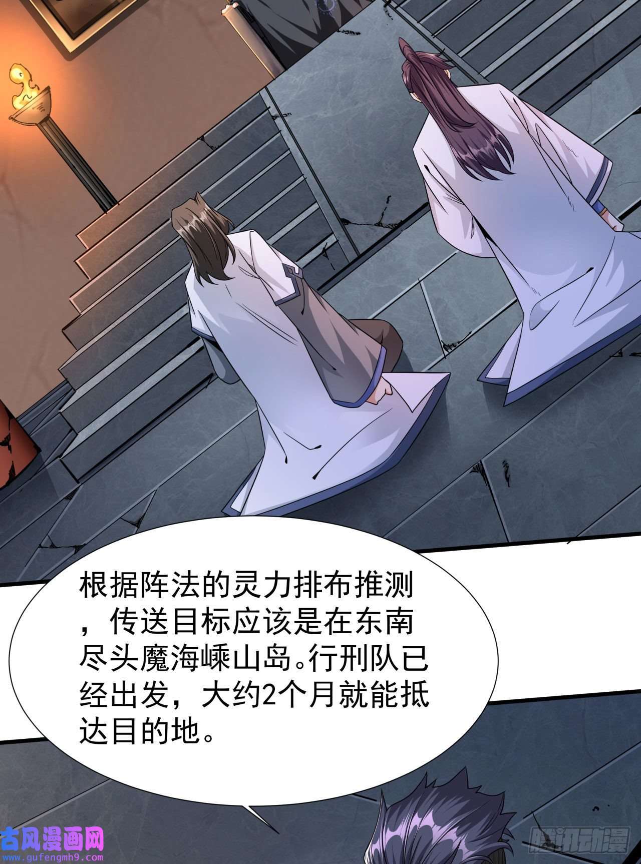 没有道侣就会死第37话 暗流涌动