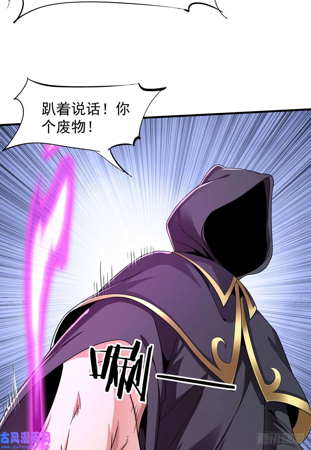 没有道侣就会死第37话 暗流涌动