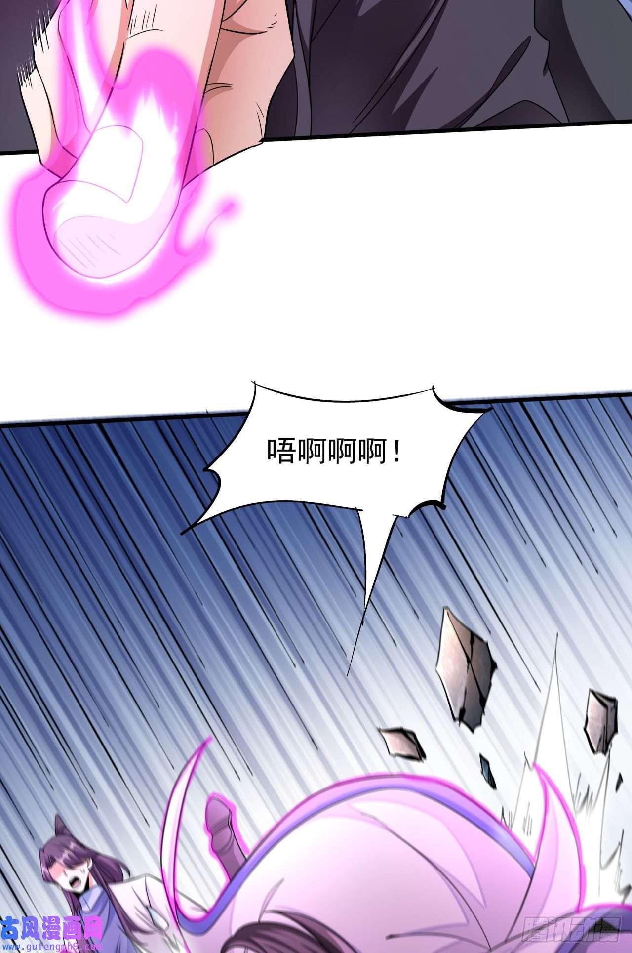 没有道侣就会死第37话 暗流涌动
