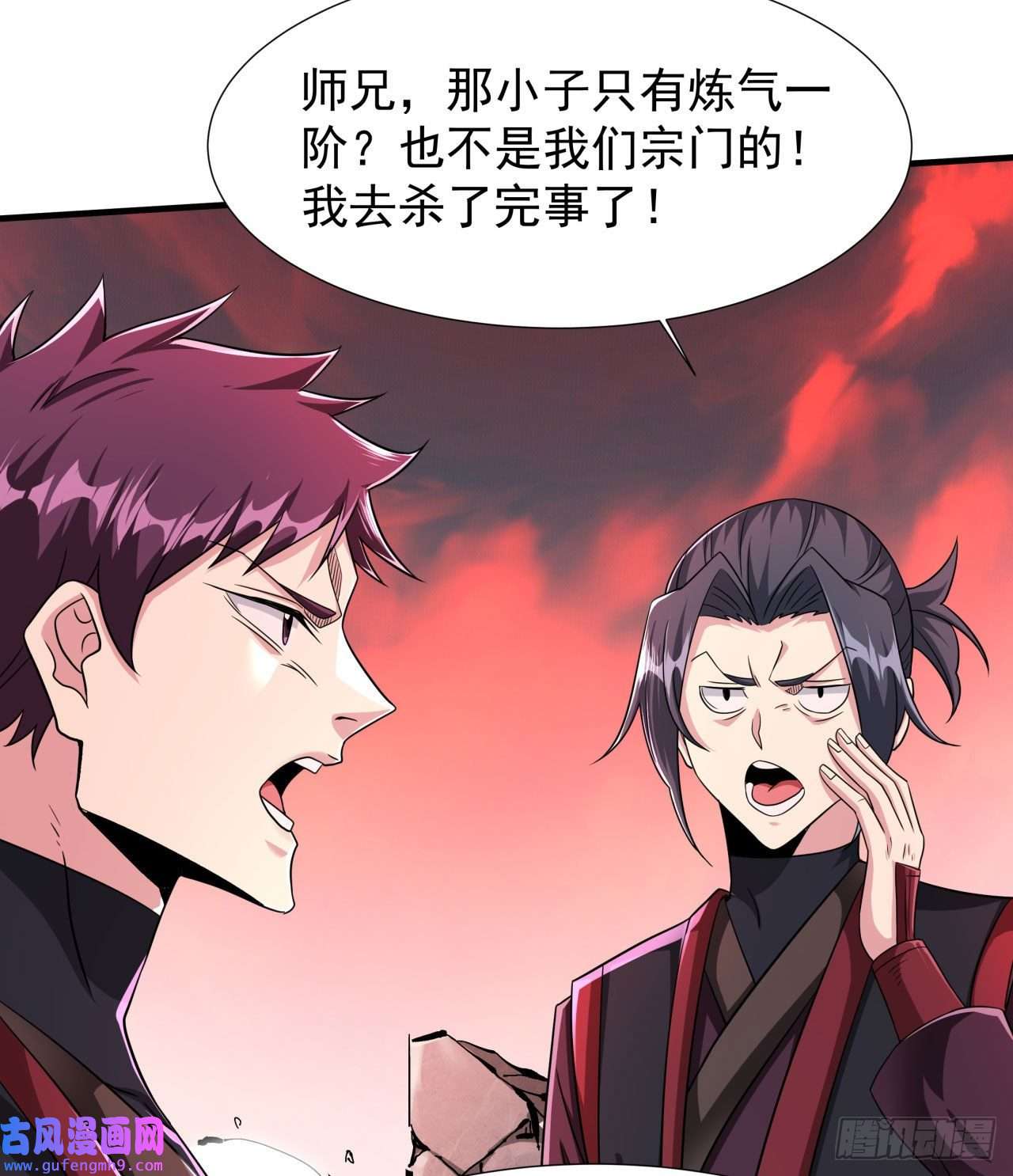 没有道侣就会死第37话 暗流涌动