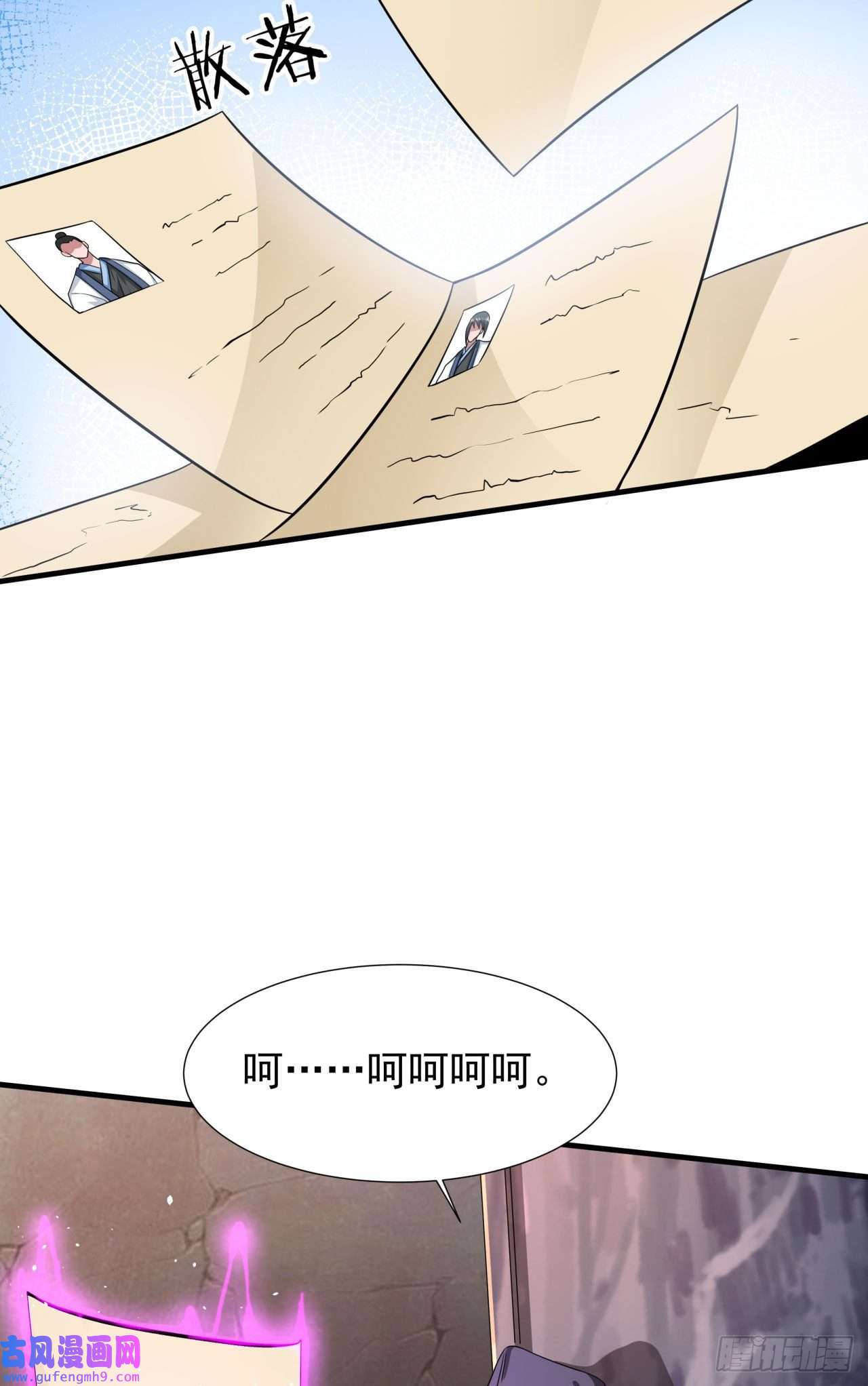 没有道侣就会死第37话 暗流涌动