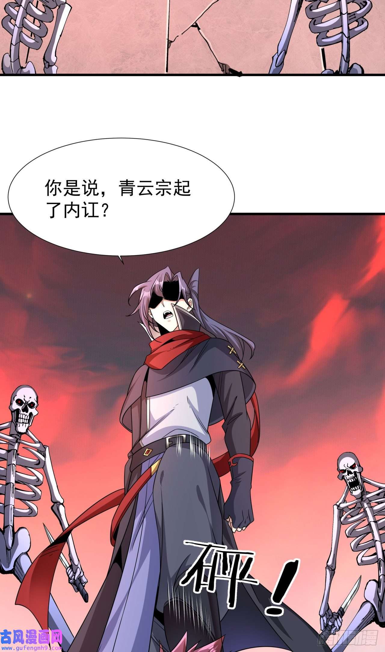 没有道侣就会死第37话 暗流涌动