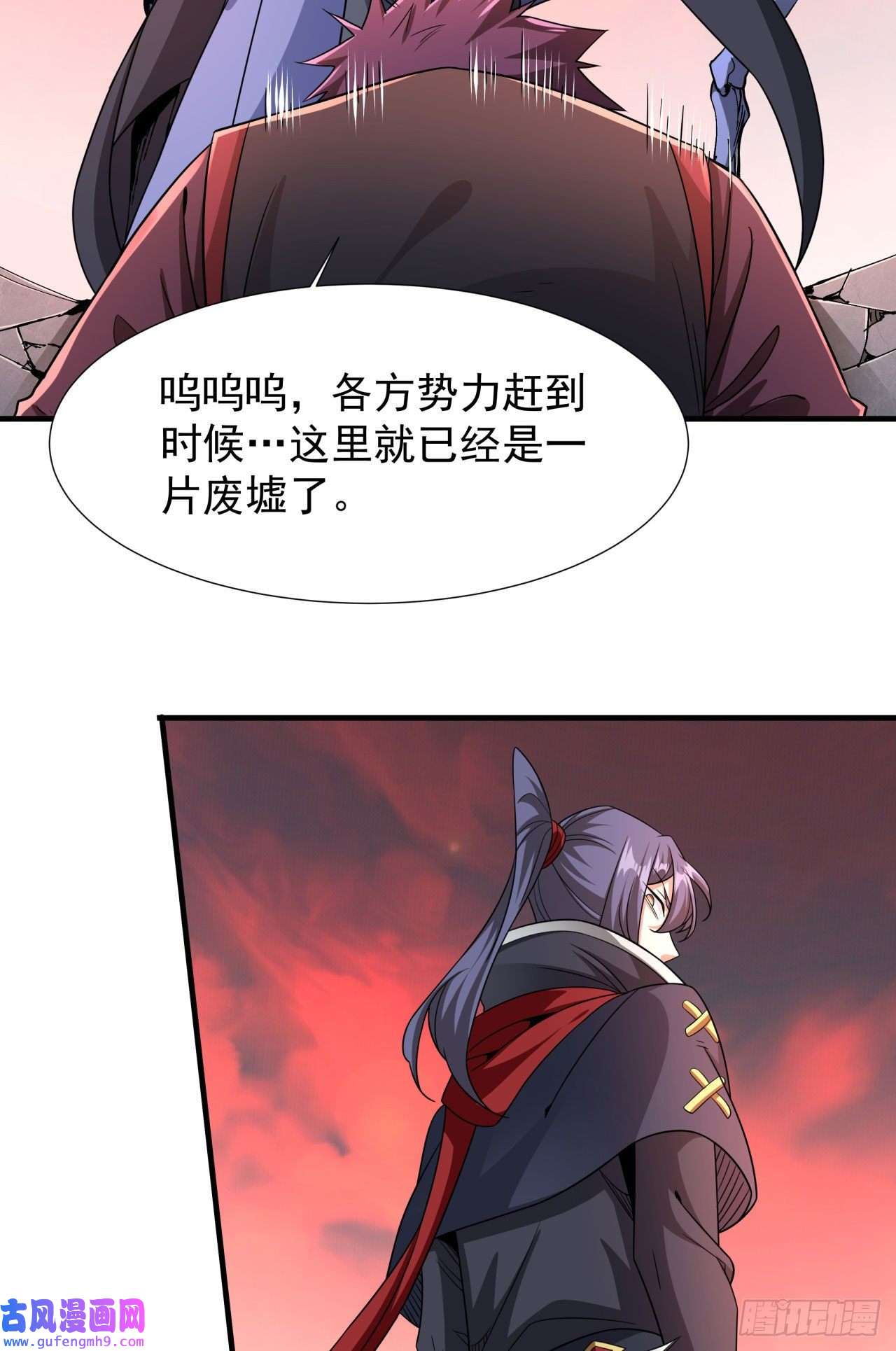 没有道侣就会死第37话 暗流涌动