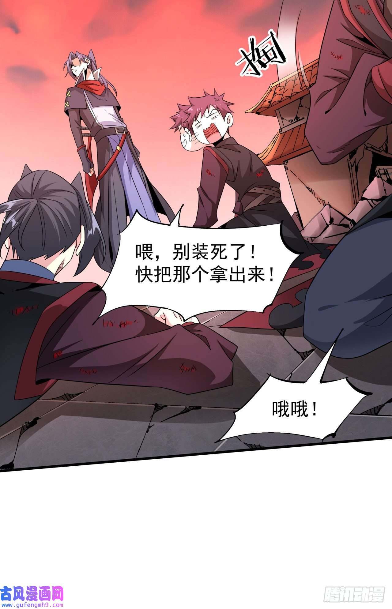 没有道侣就会死第37话 暗流涌动