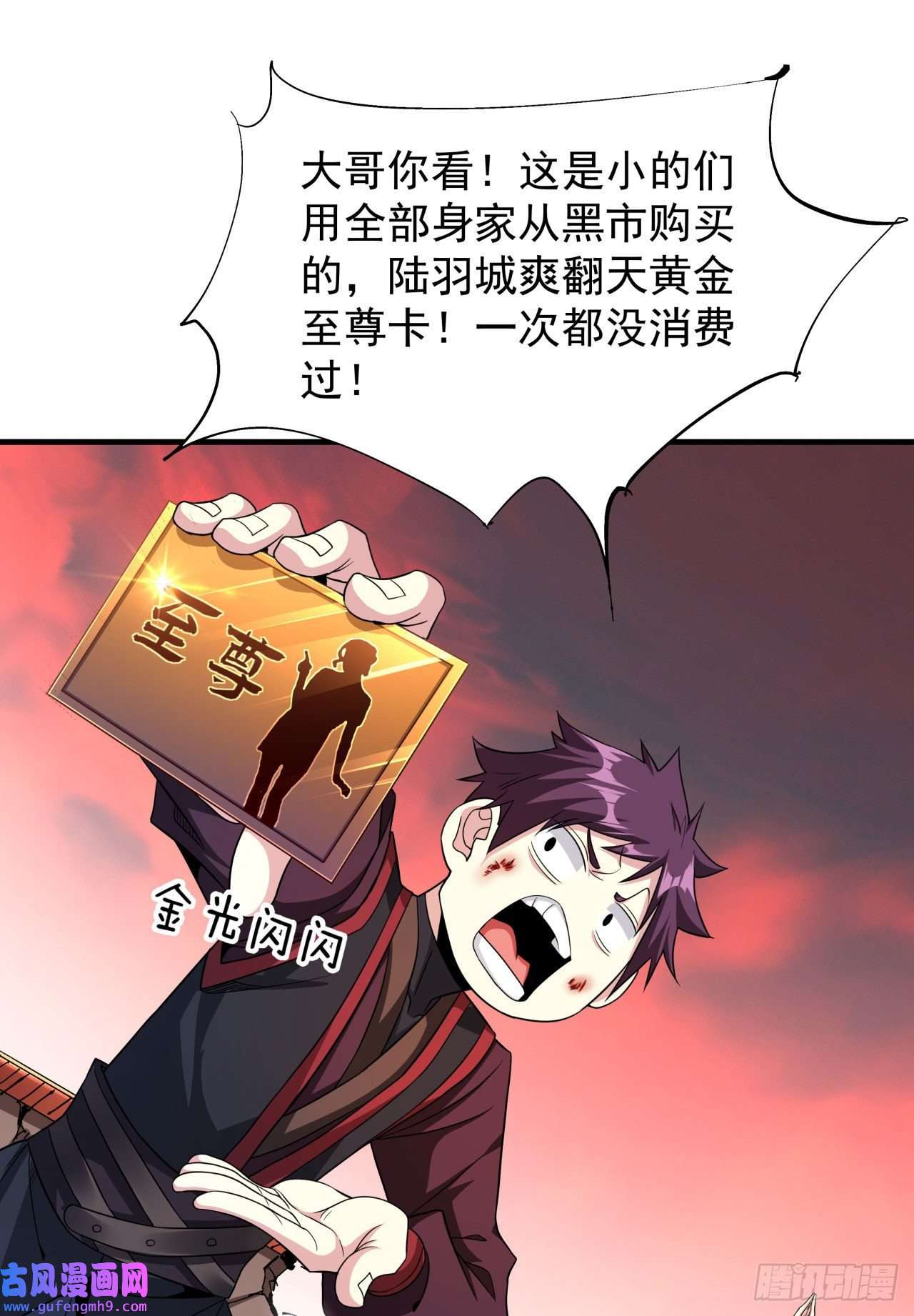 没有道侣就会死第37话 暗流涌动