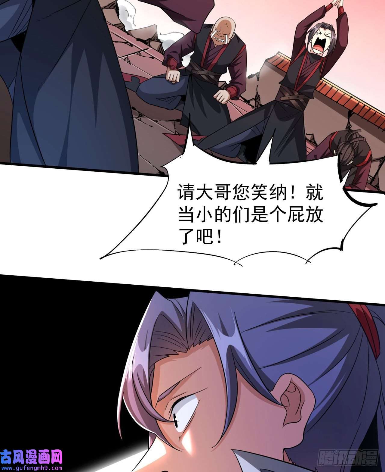没有道侣就会死第37话 暗流涌动