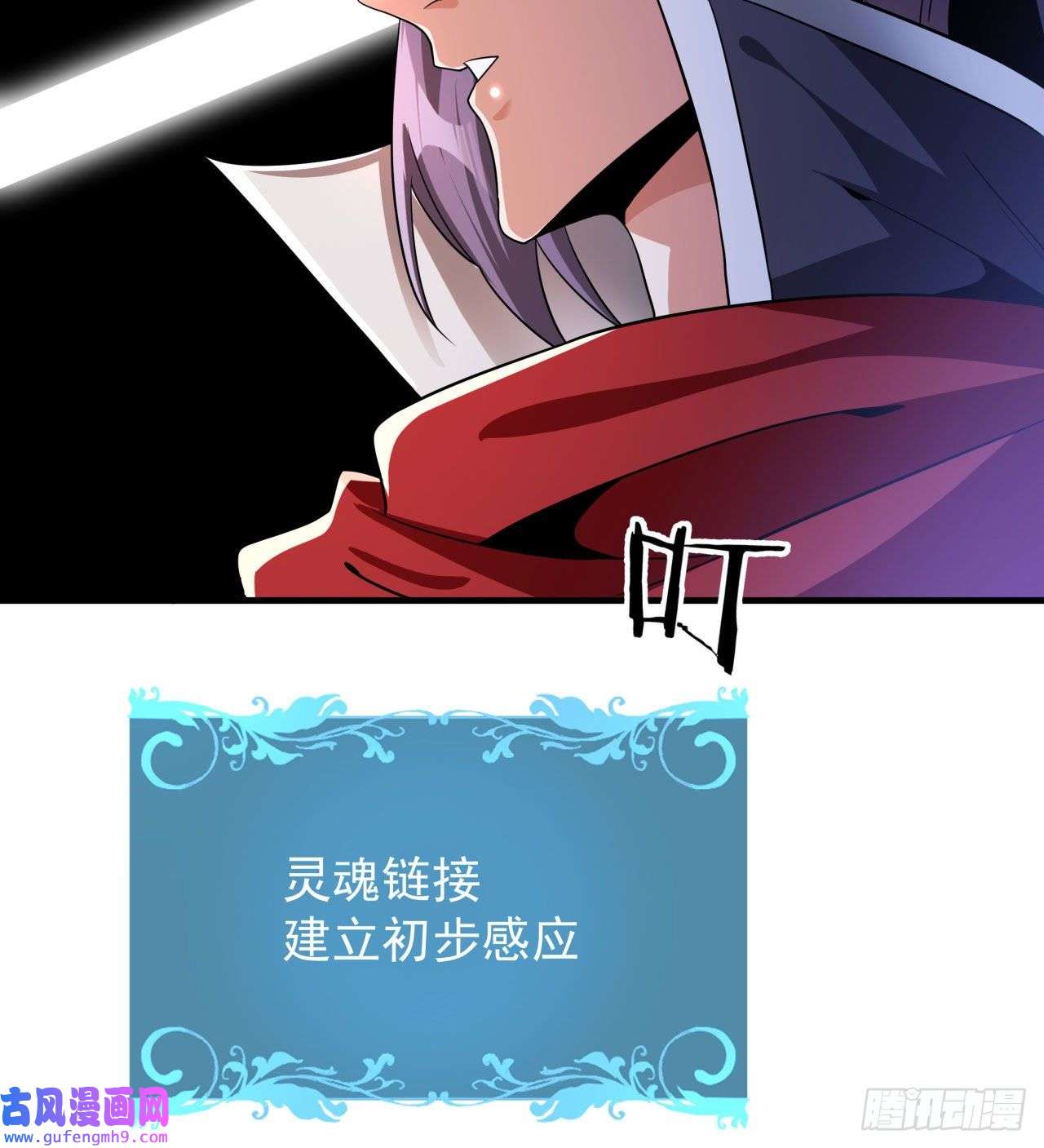 没有道侣就会死第37话 暗流涌动