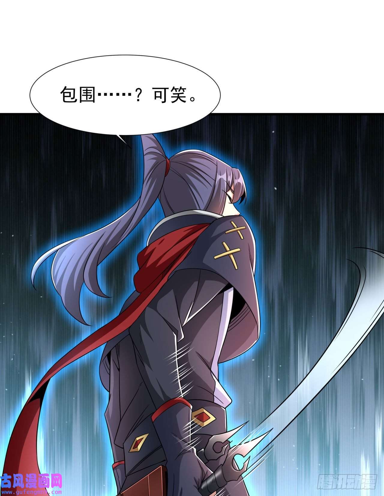 没有道侣就会死第37话 暗流涌动