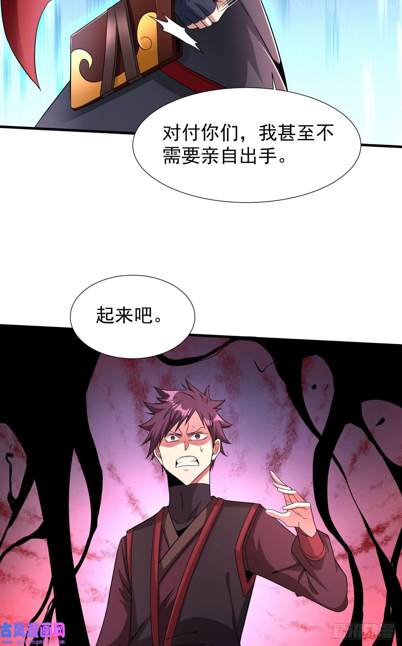没有道侣就会死第37话 暗流涌动