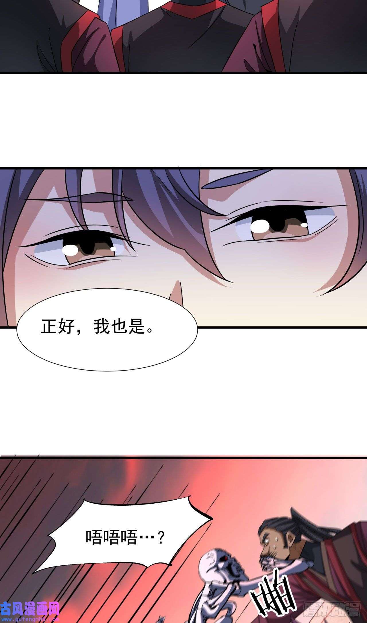 没有道侣就会死第38话 命运的相遇
