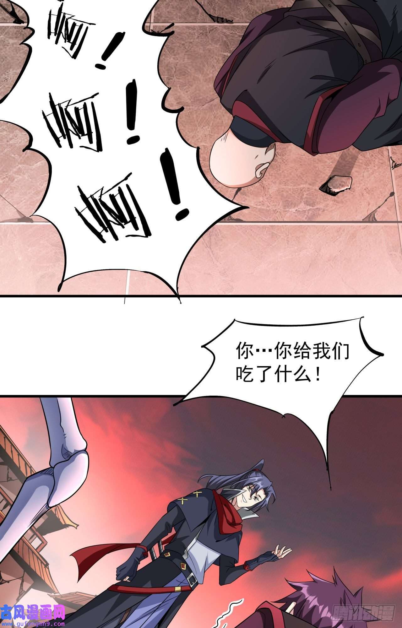 没有道侣就会死第38话 命运的相遇