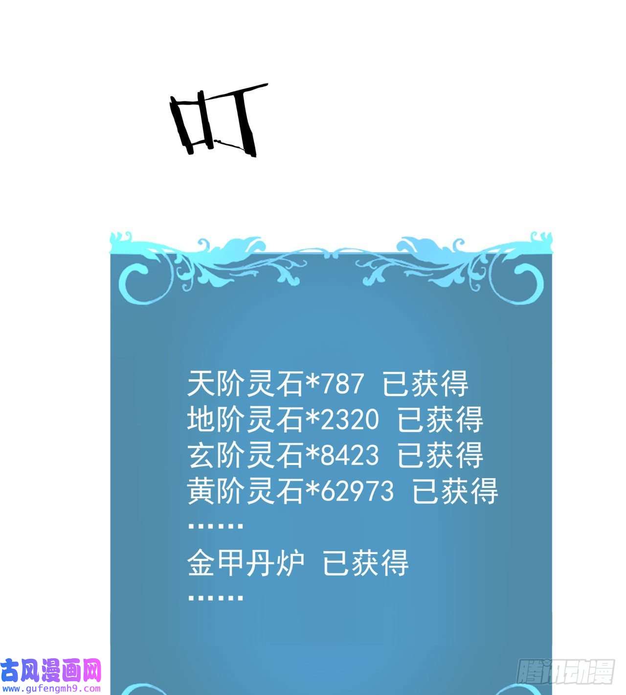 没有道侣就会死第38话 命运的相遇