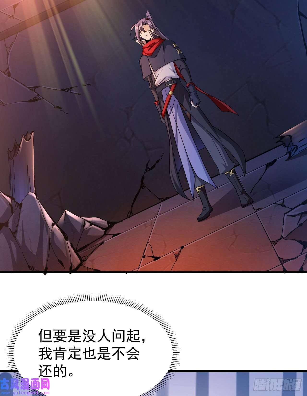 没有道侣就会死第38话 命运的相遇