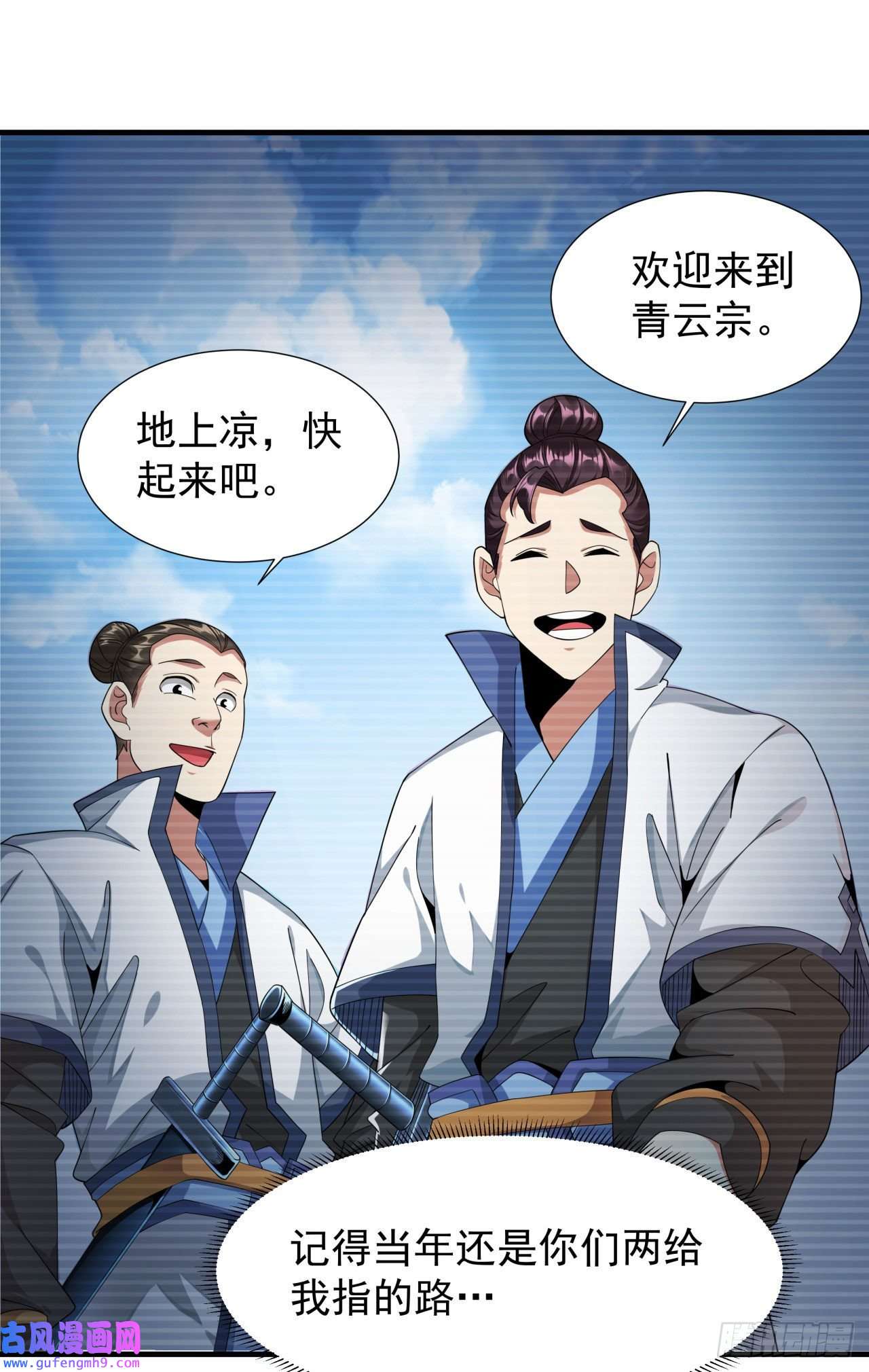 没有道侣就会死第38话 命运的相遇