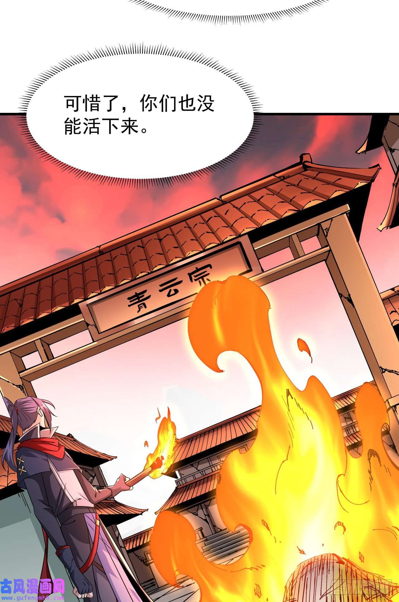 没有道侣就会死第38话 命运的相遇