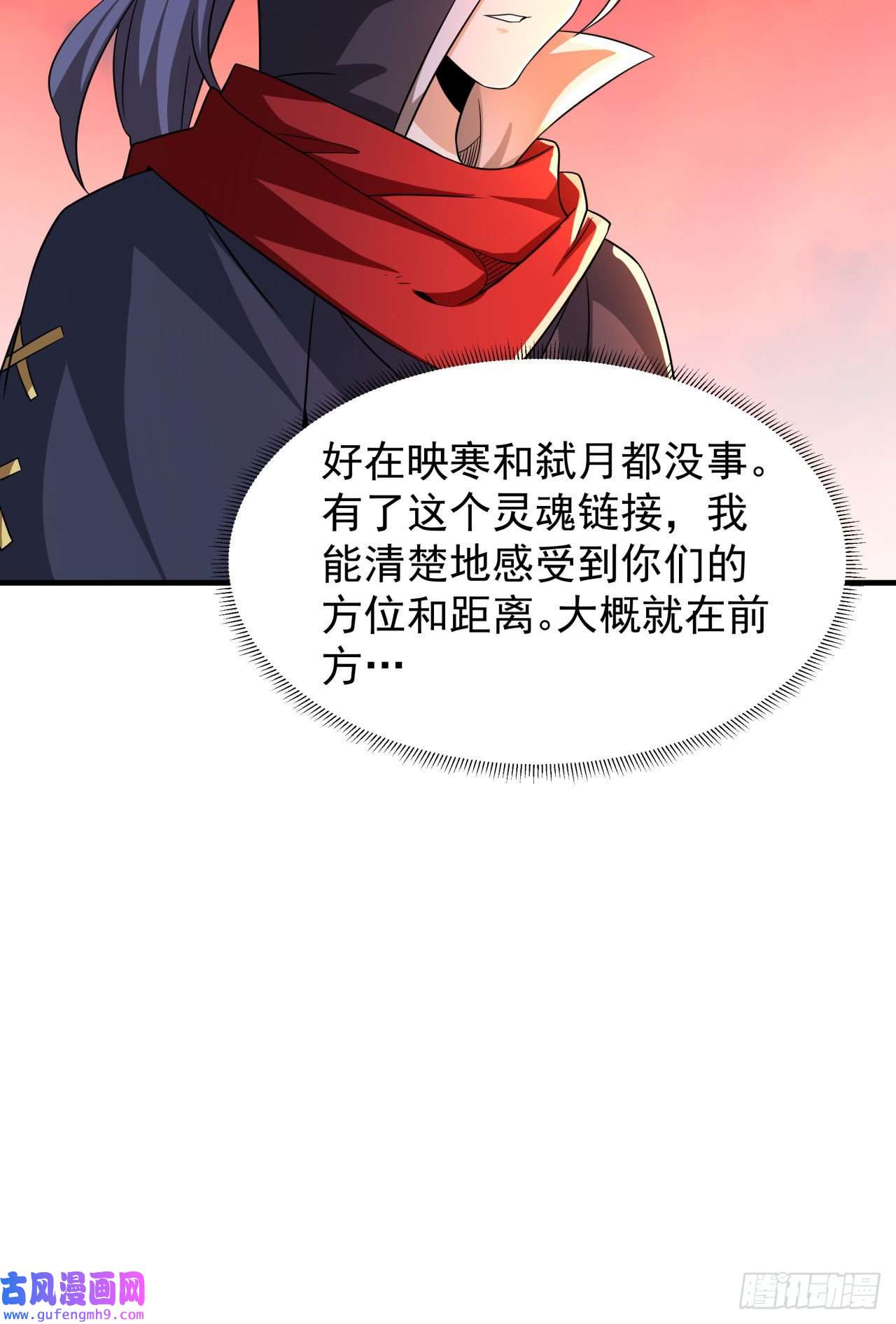 没有道侣就会死第38话 命运的相遇