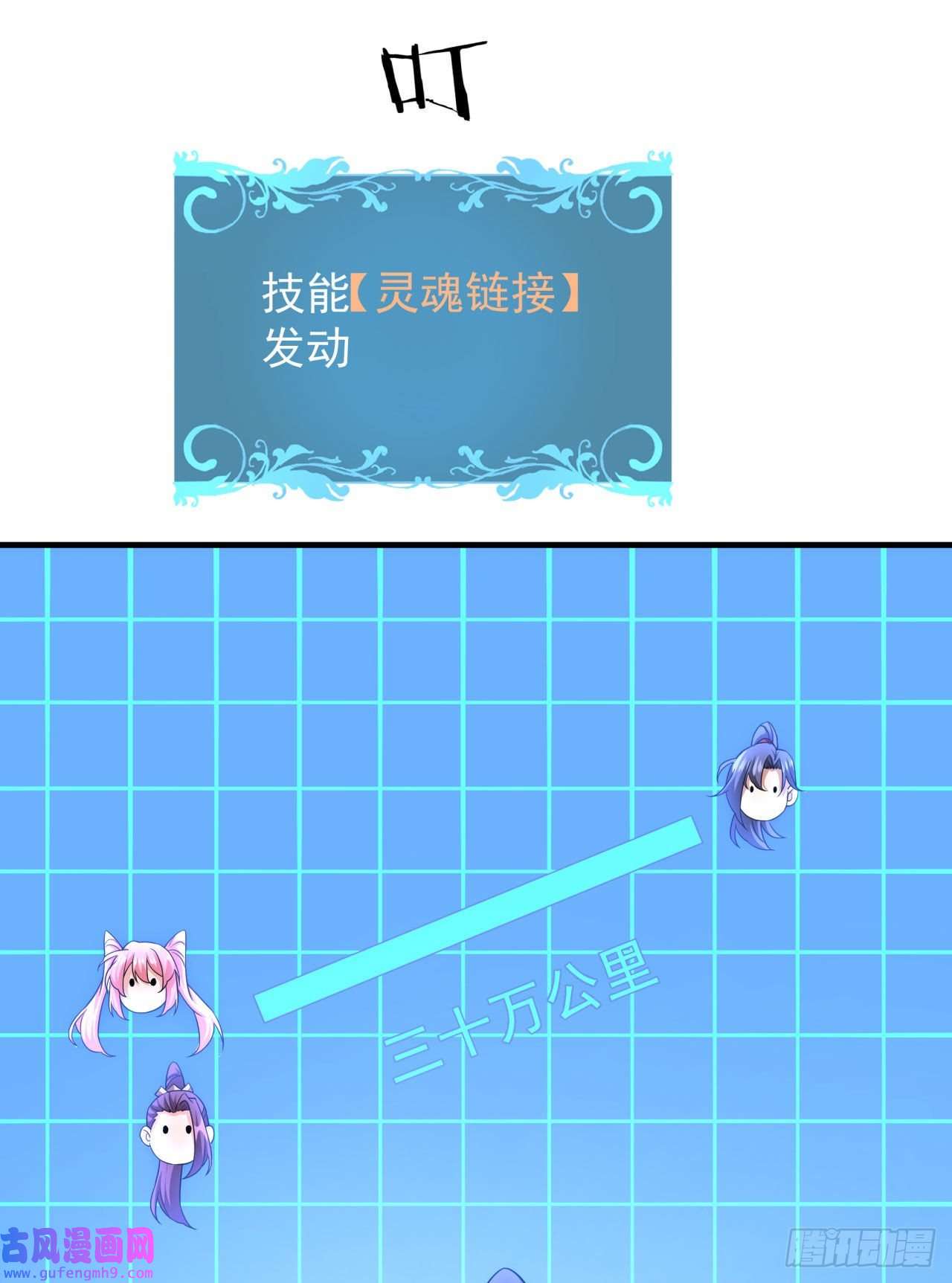 没有道侣就会死第38话 命运的相遇