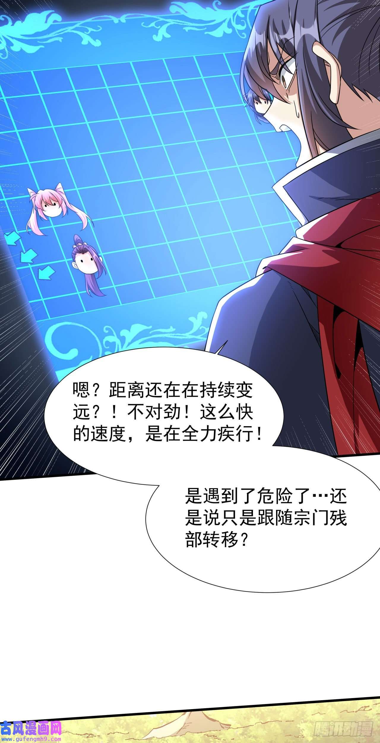 没有道侣就会死第38话 命运的相遇