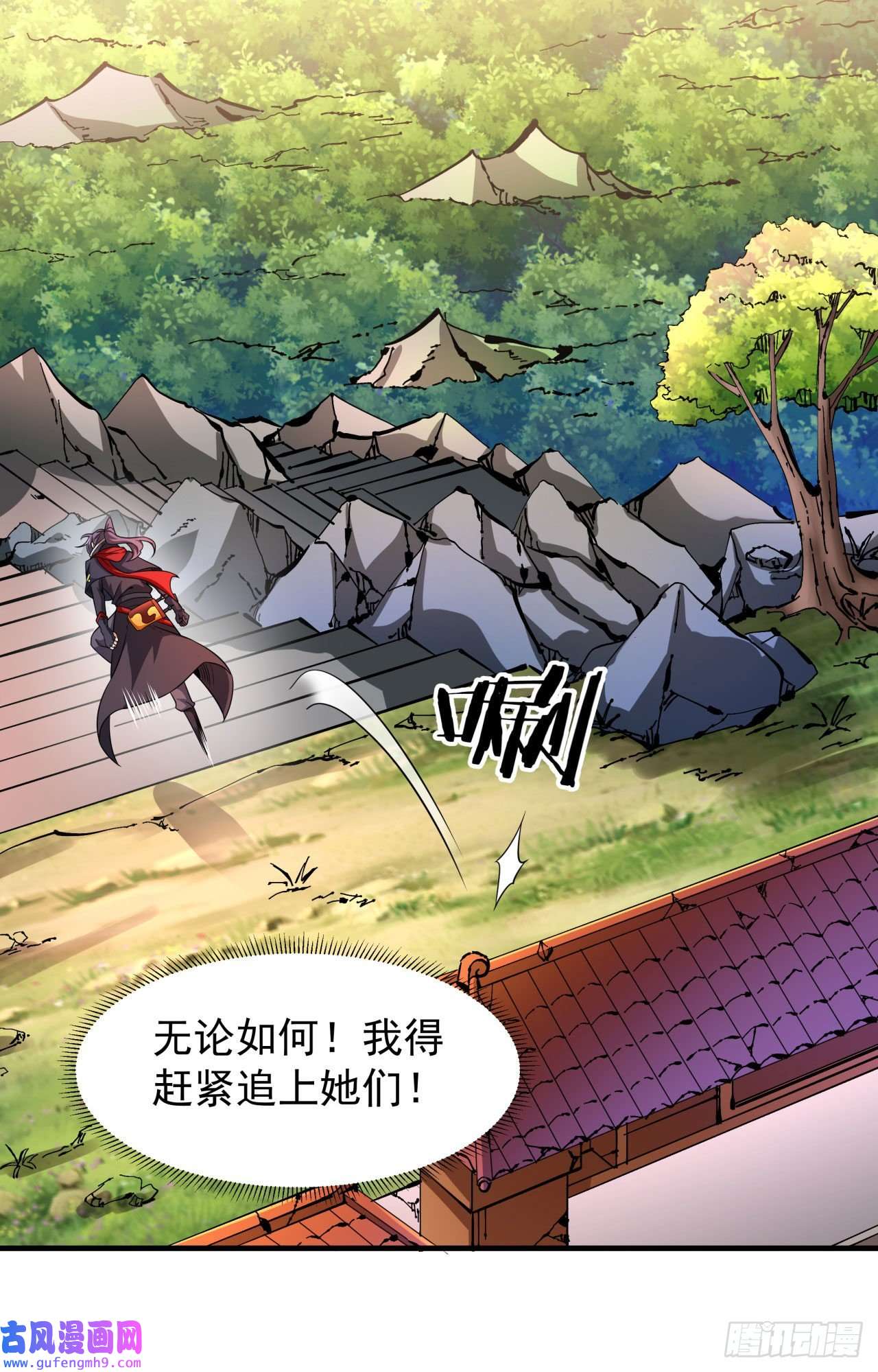 没有道侣就会死第38话 命运的相遇