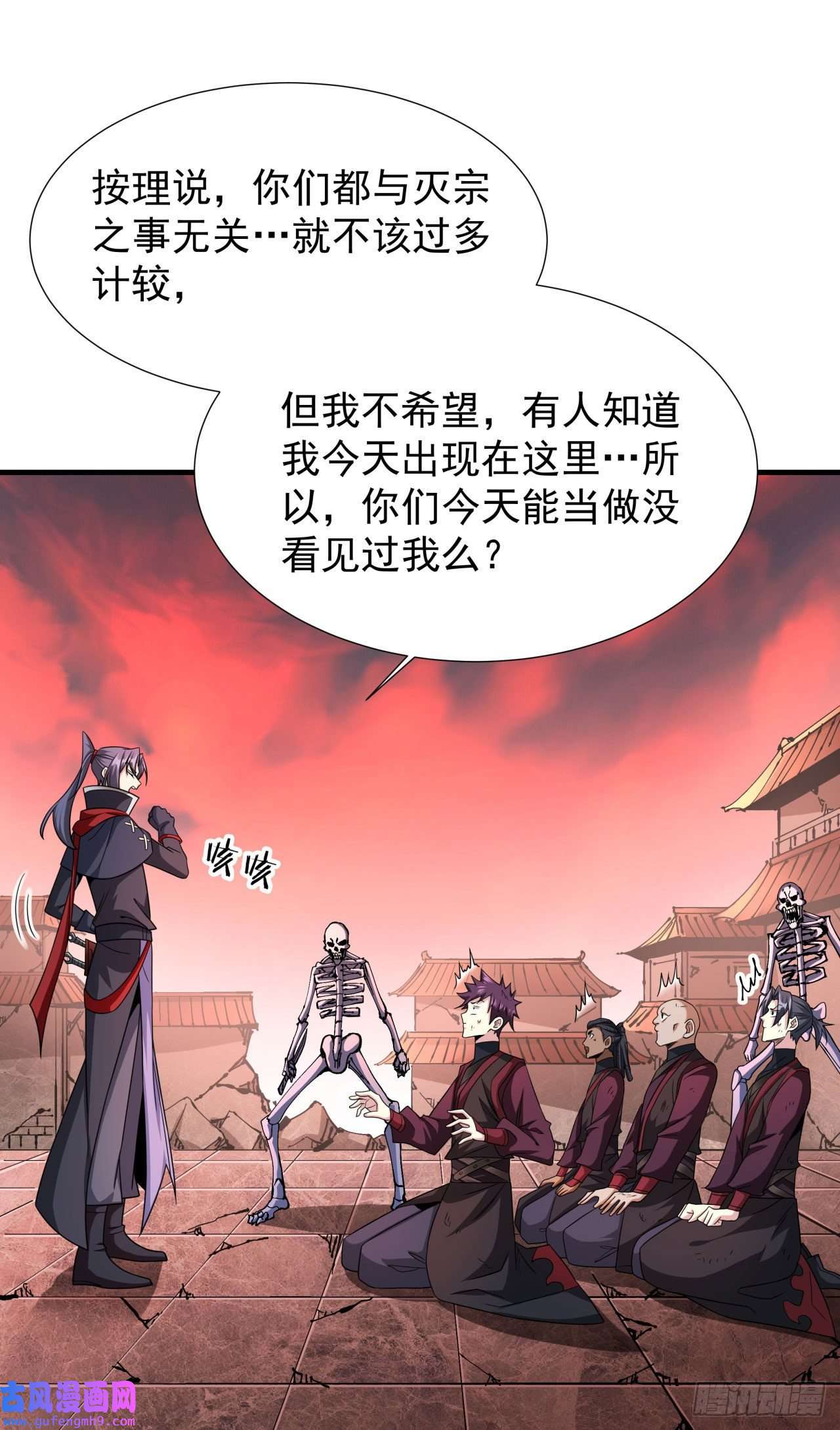 没有道侣就会死第38话 命运的相遇