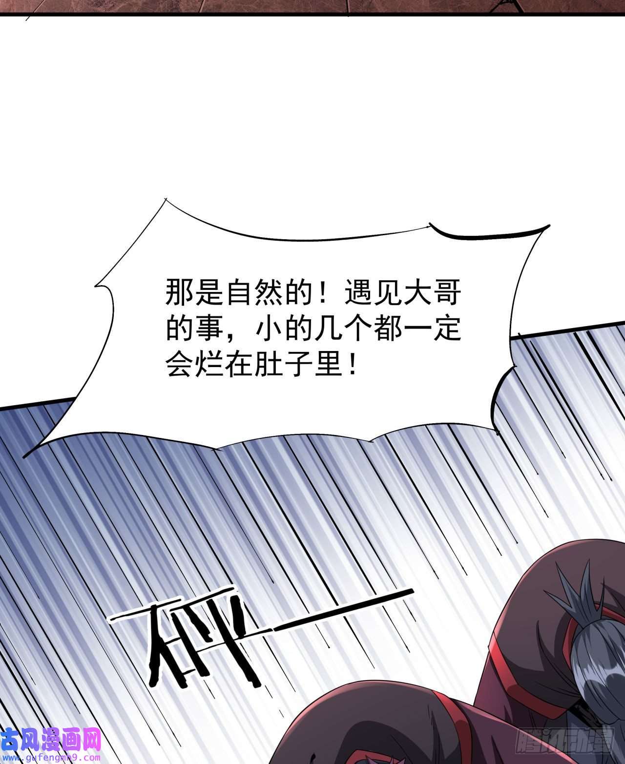 没有道侣就会死第38话 命运的相遇