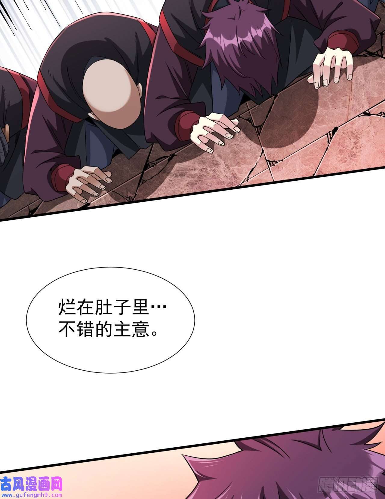 没有道侣就会死第38话 命运的相遇