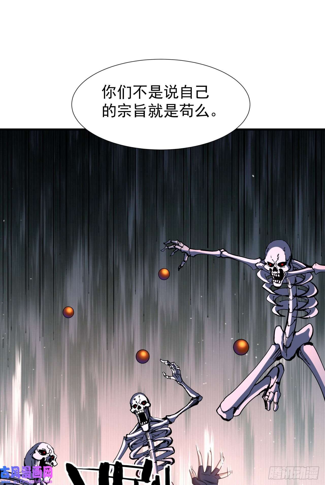 没有道侣就会死第38话 命运的相遇