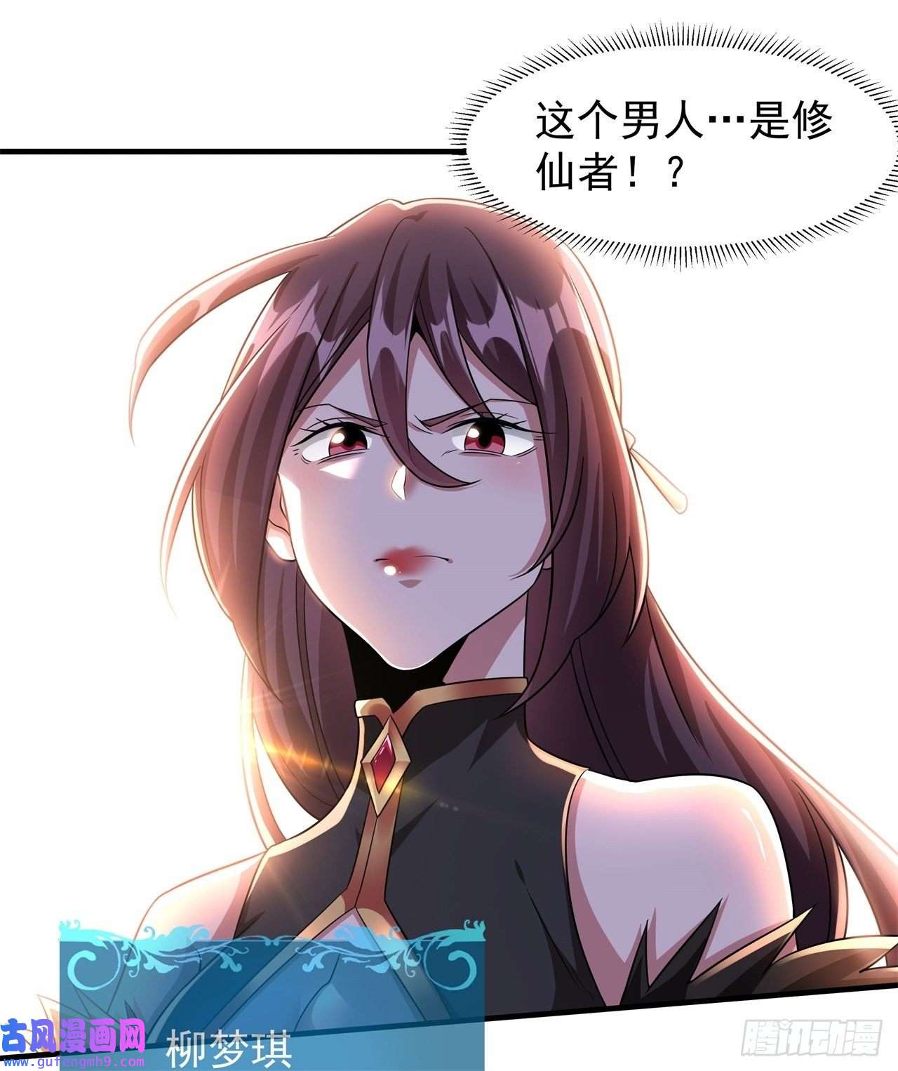 没有道侣就会死第39话 天大的误会
