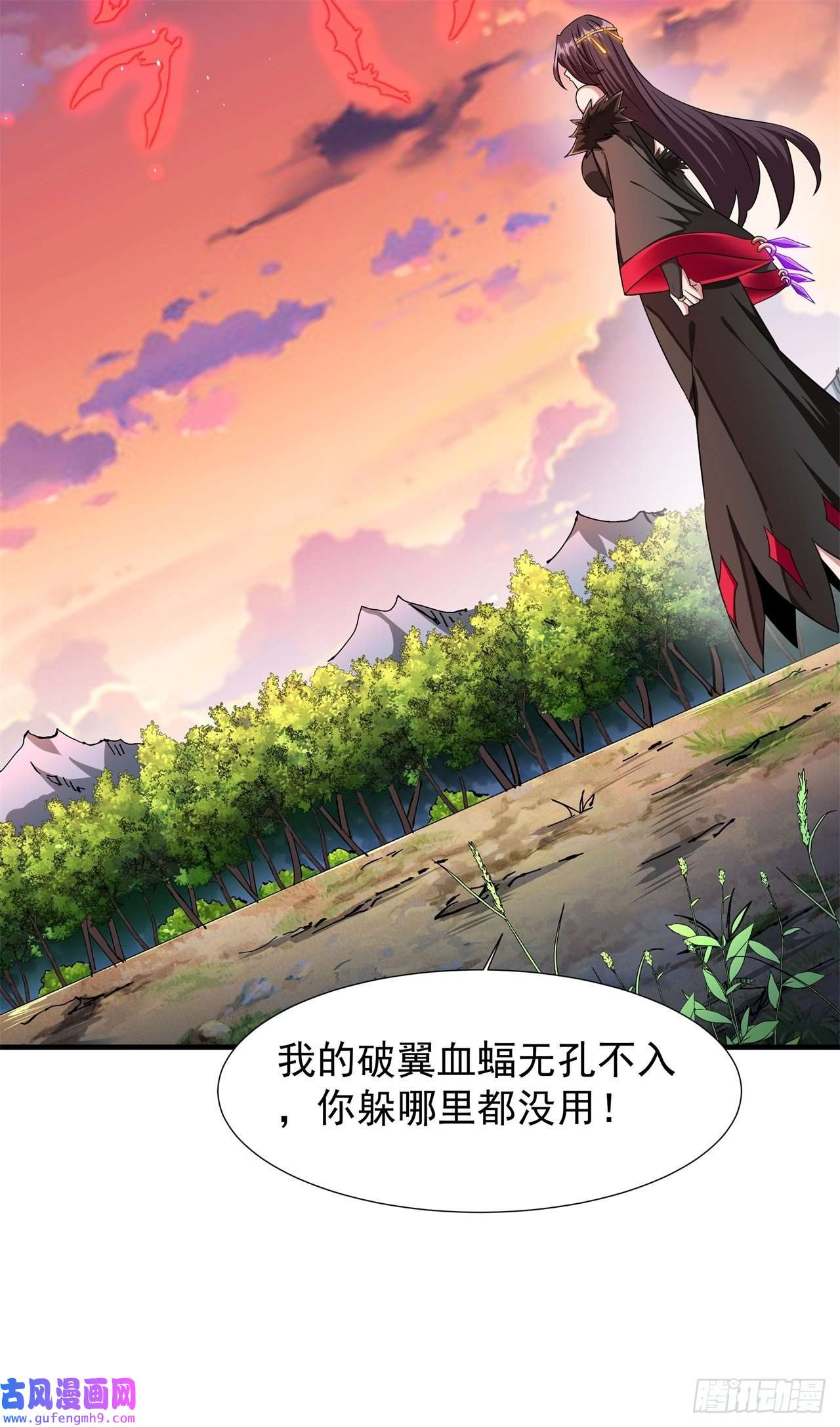 没有道侣就会死第39话 天大的误会