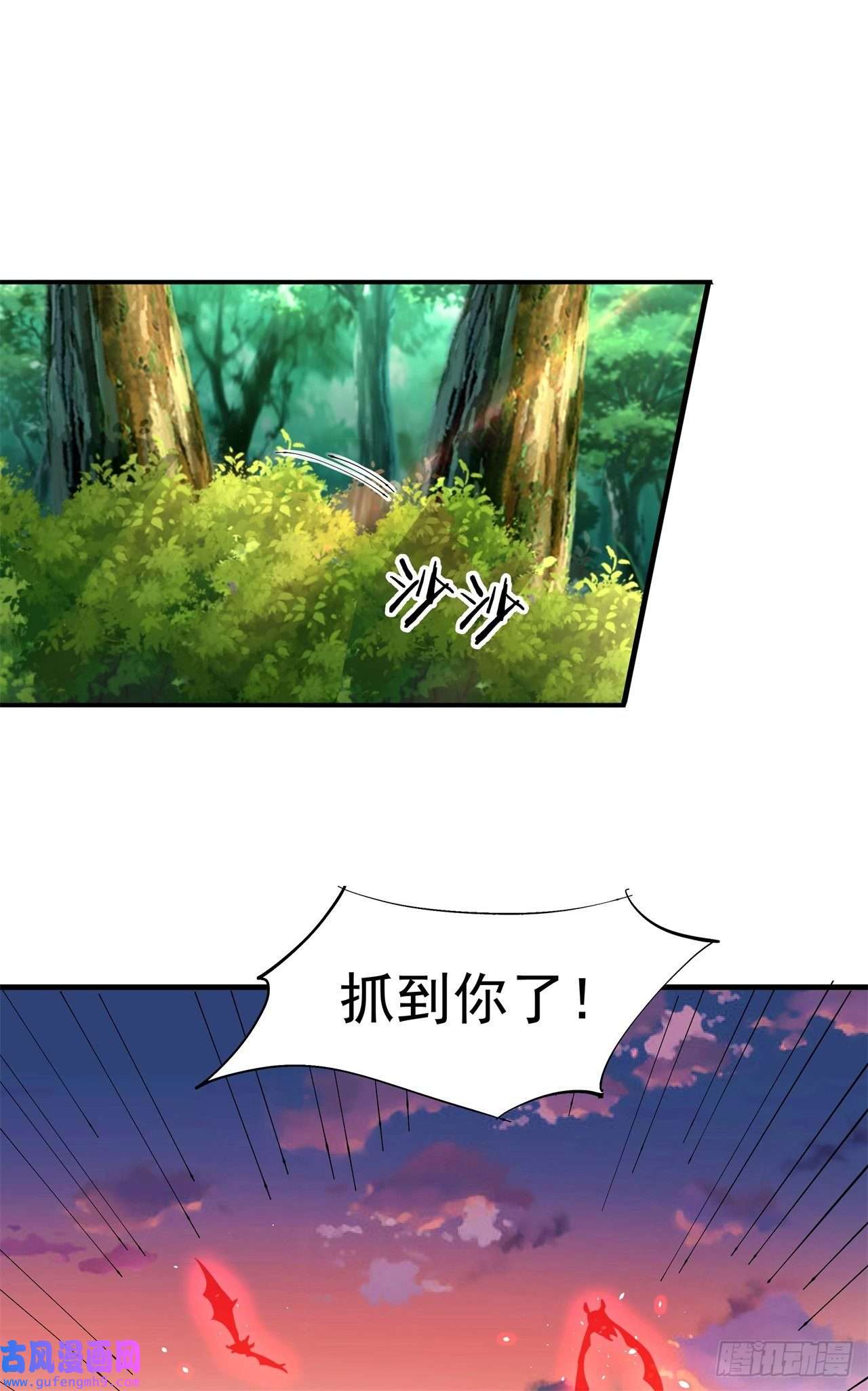 没有道侣就会死第39话 天大的误会