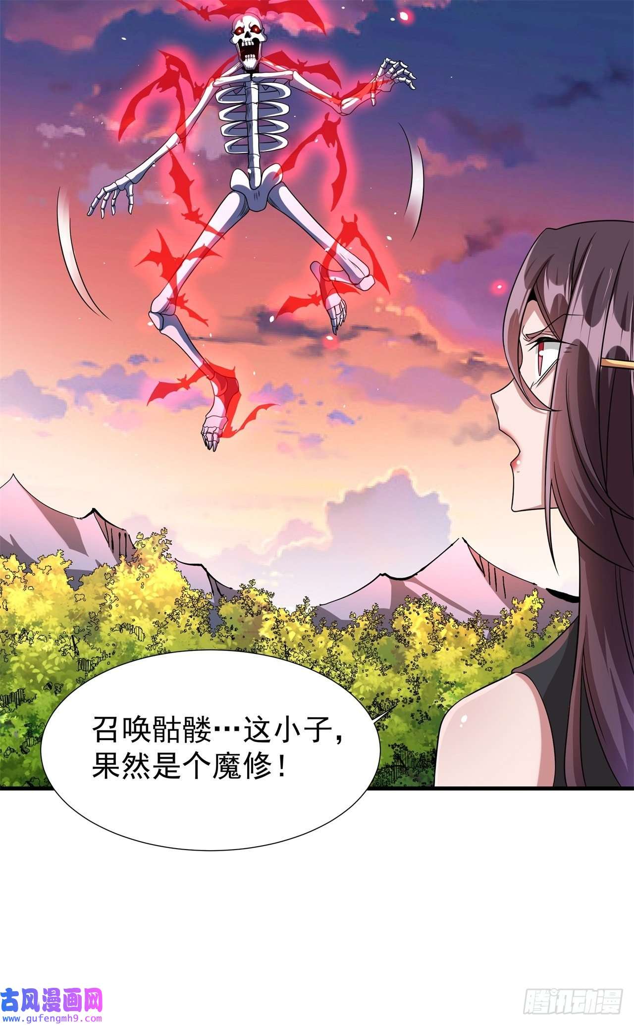 没有道侣就会死第39话 天大的误会