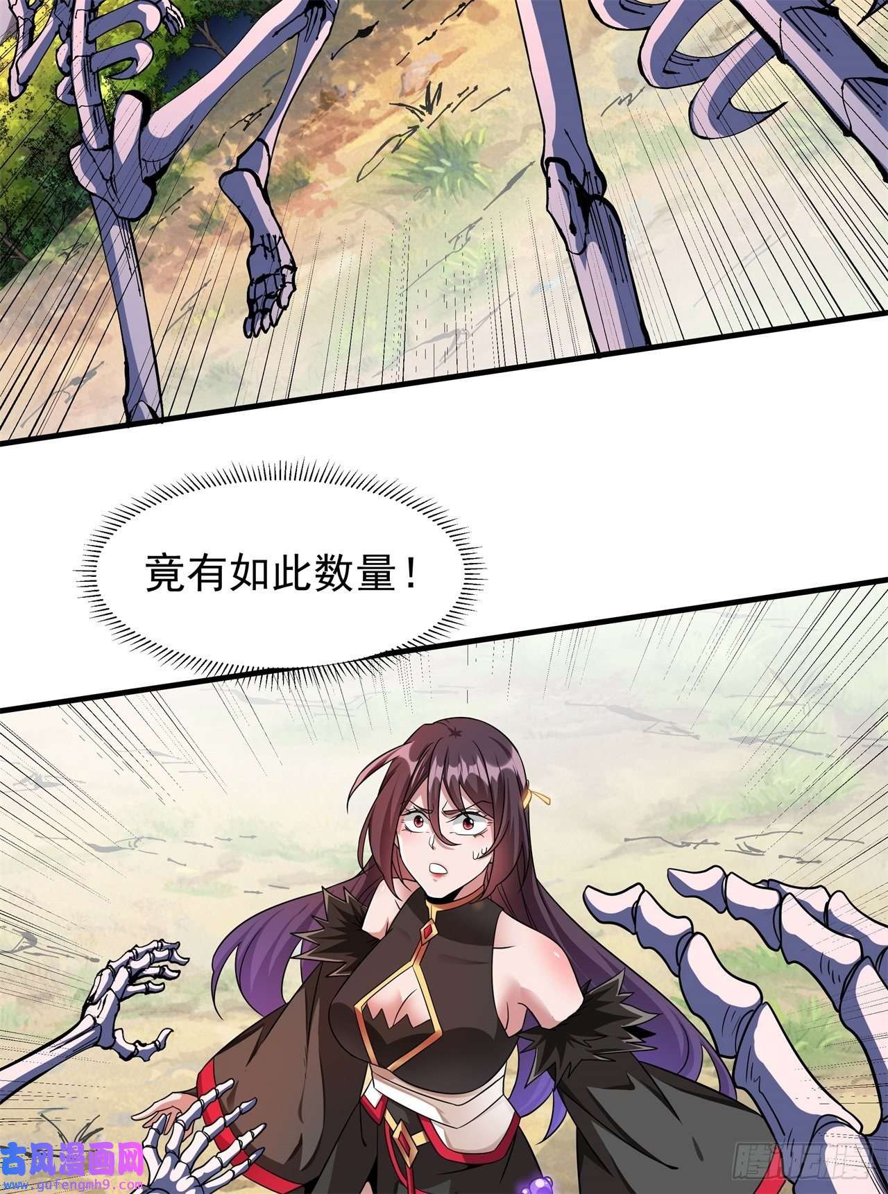没有道侣就会死第39话 天大的误会