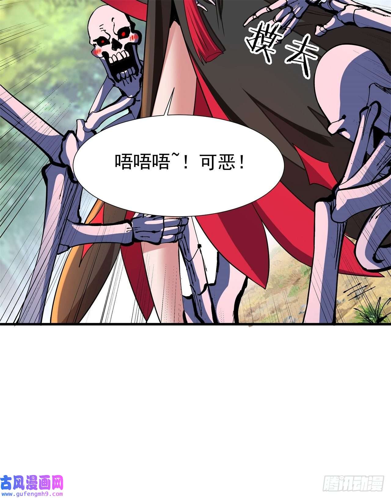 没有道侣就会死第39话 天大的误会