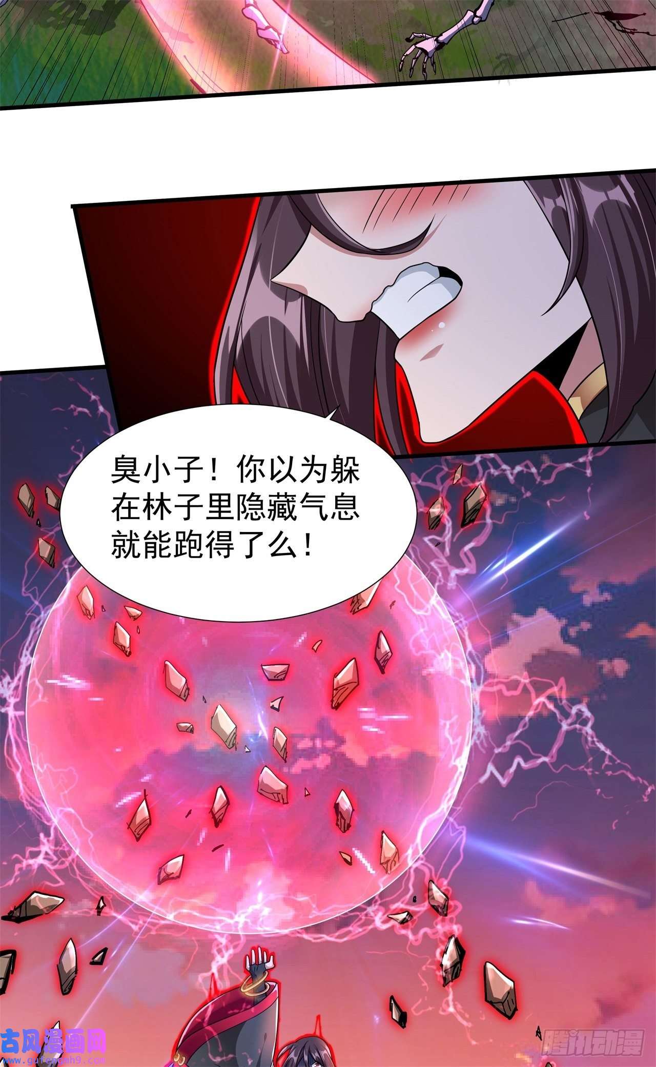 没有道侣就会死第39话 天大的误会