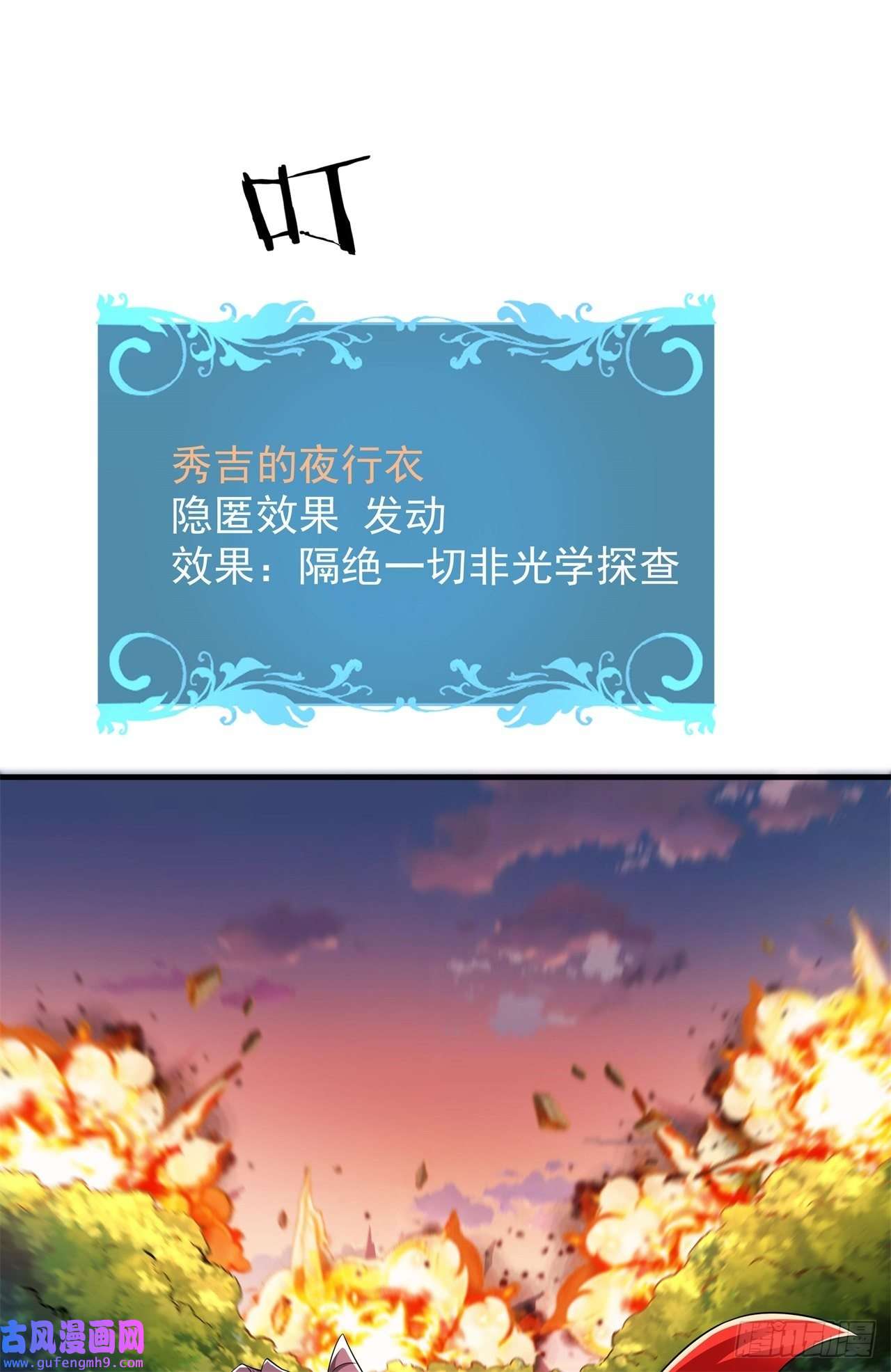 没有道侣就会死第39话 天大的误会